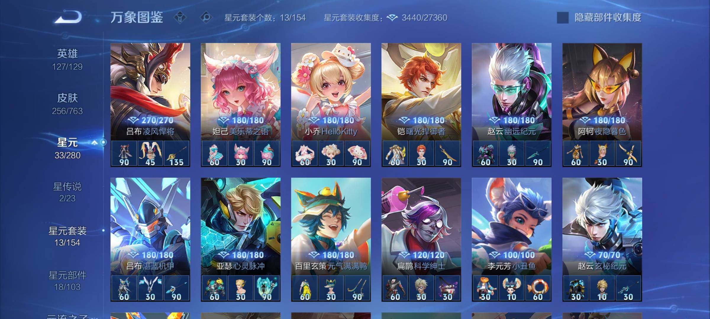 WZCMY4143381王者荣耀账号详情图14