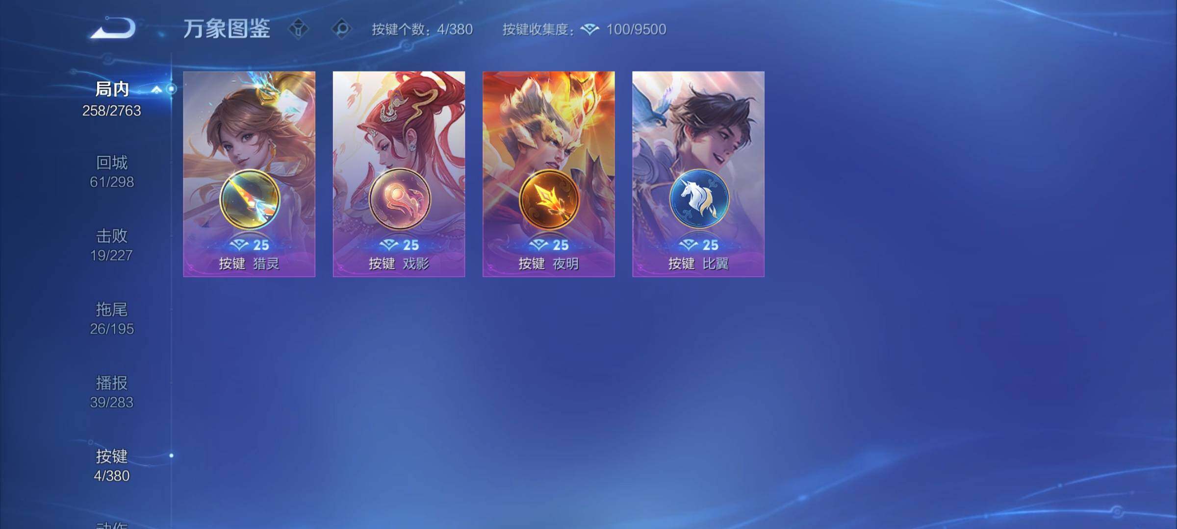 WZCMY4143381王者荣耀账号详情图15