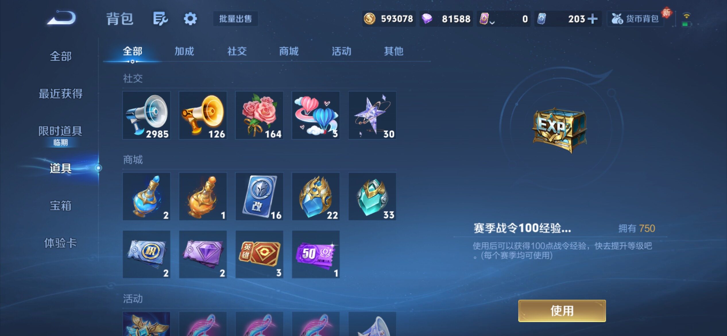 WZCMY4149513王者荣耀账号详情图30 WZCMY4149513王者荣耀账号详情图30