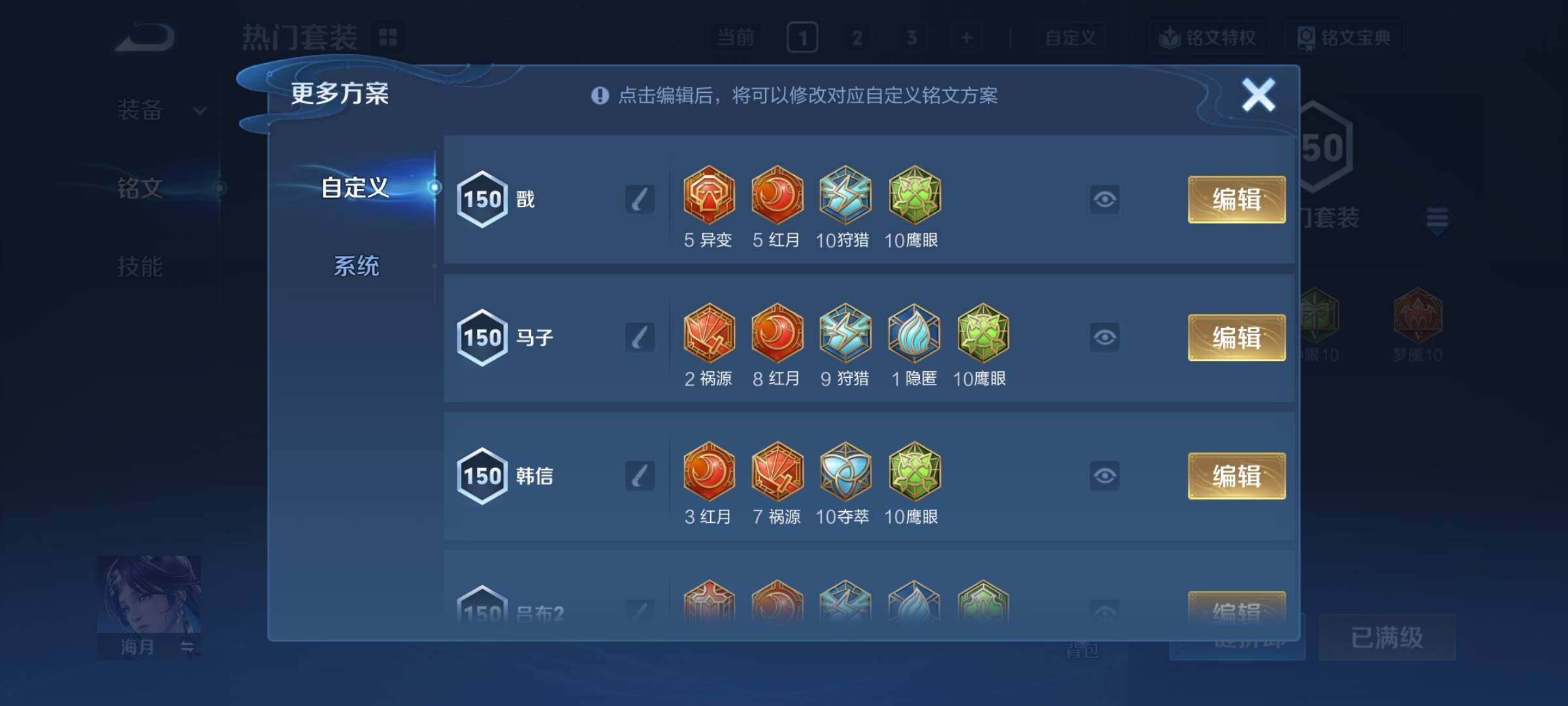 WZCMY4143381王者荣耀账号详情图19