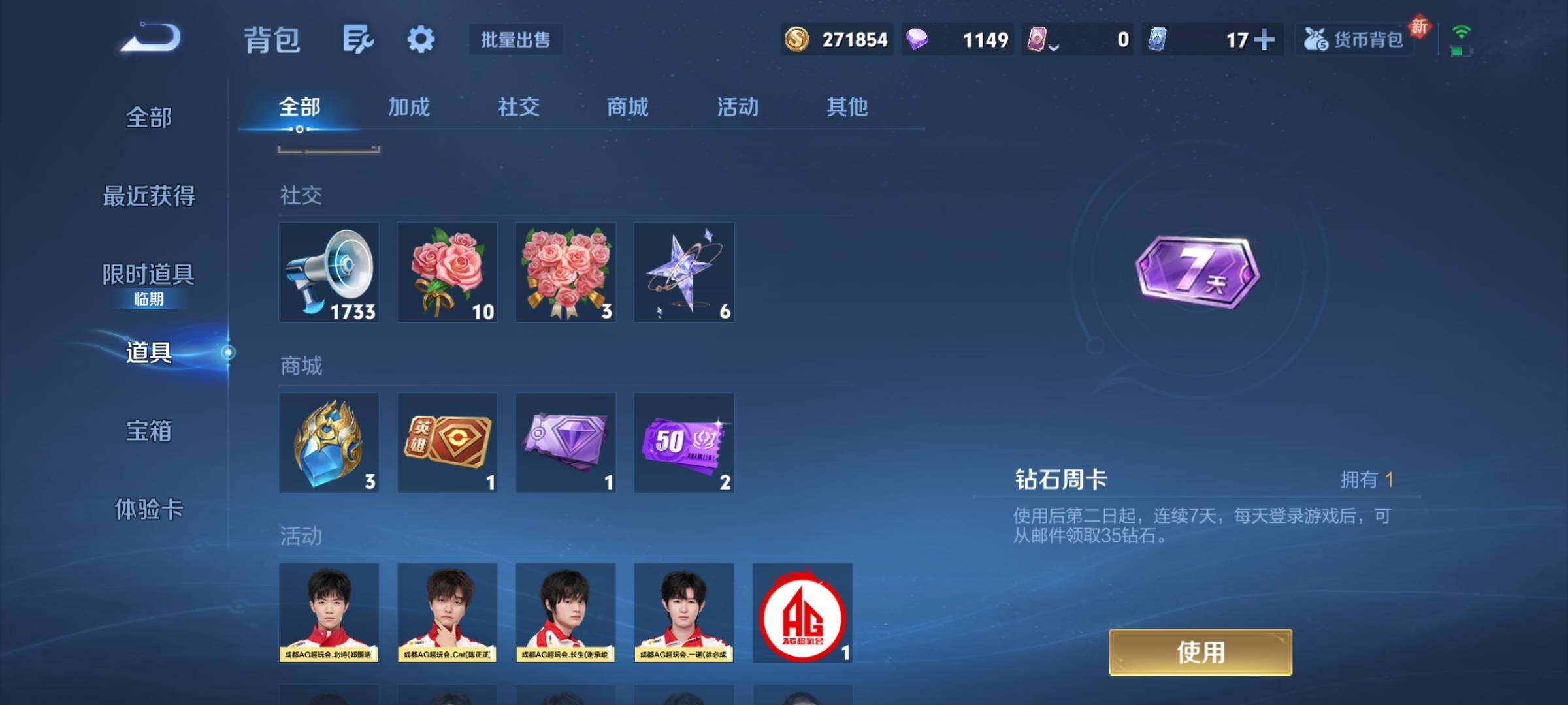 WZCMY4143381王者荣耀账号详情图18