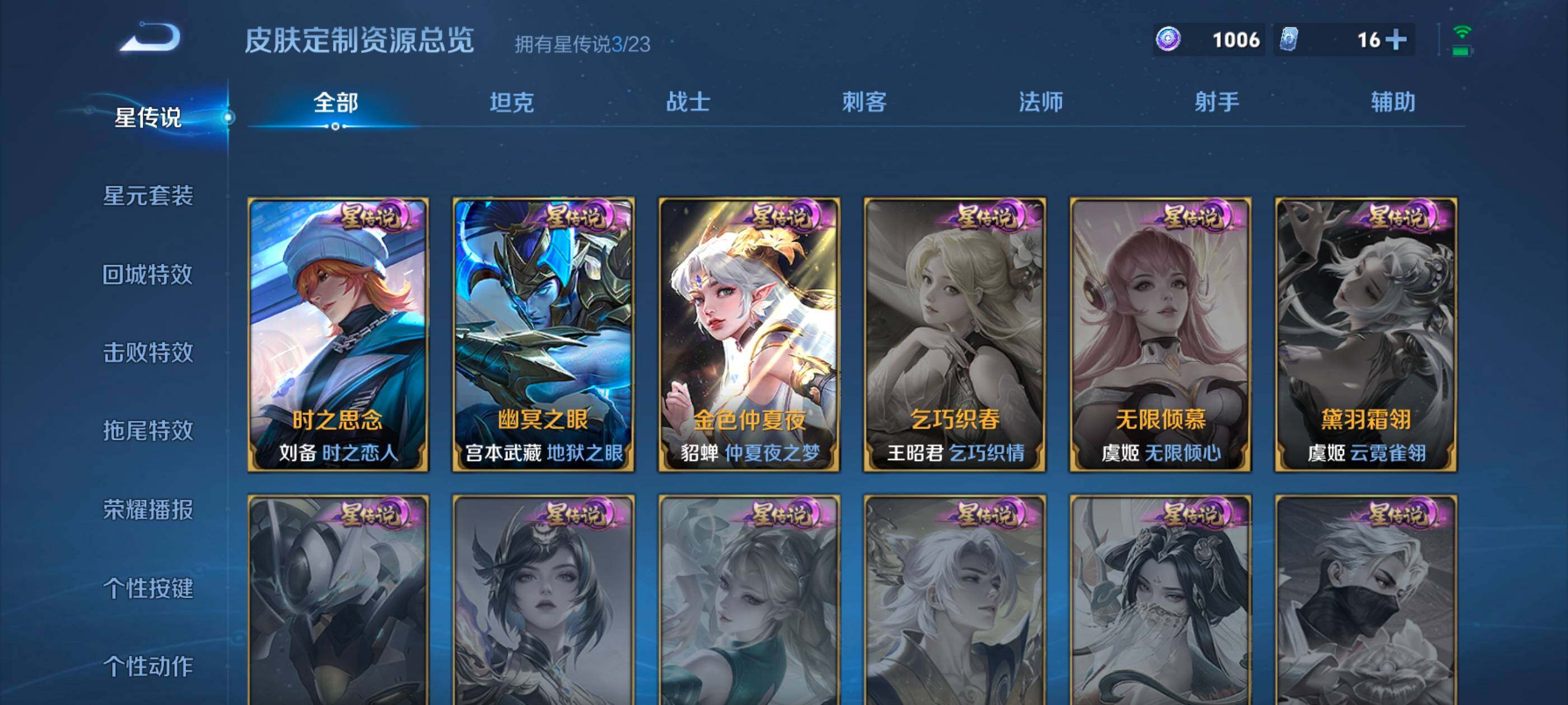 WZCMW4152120王者荣耀账号详情图14 WZCMW4152120王者荣耀账号详情图14