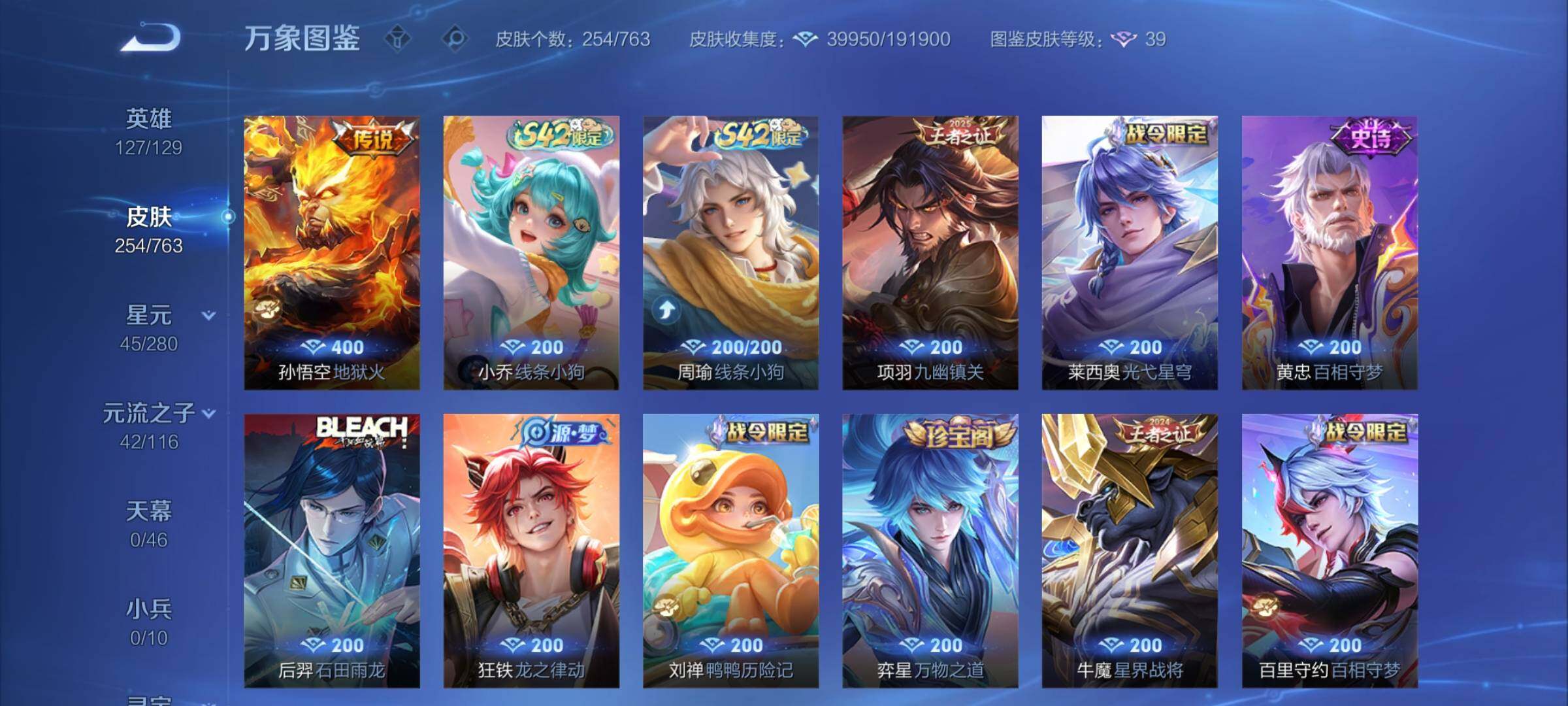 WZCMY4148934王者荣耀账号详情图8