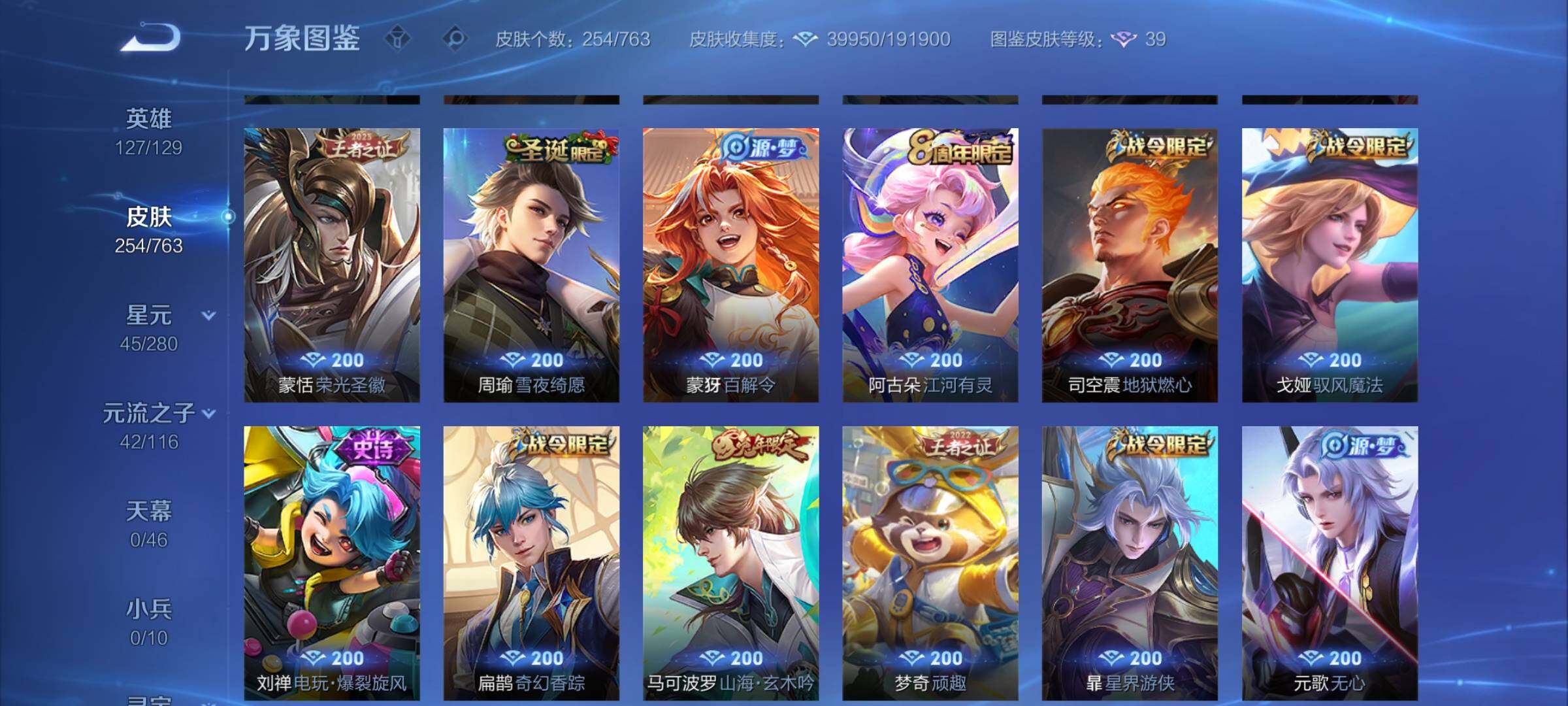 WZCMY4148934王者荣耀账号详情图9