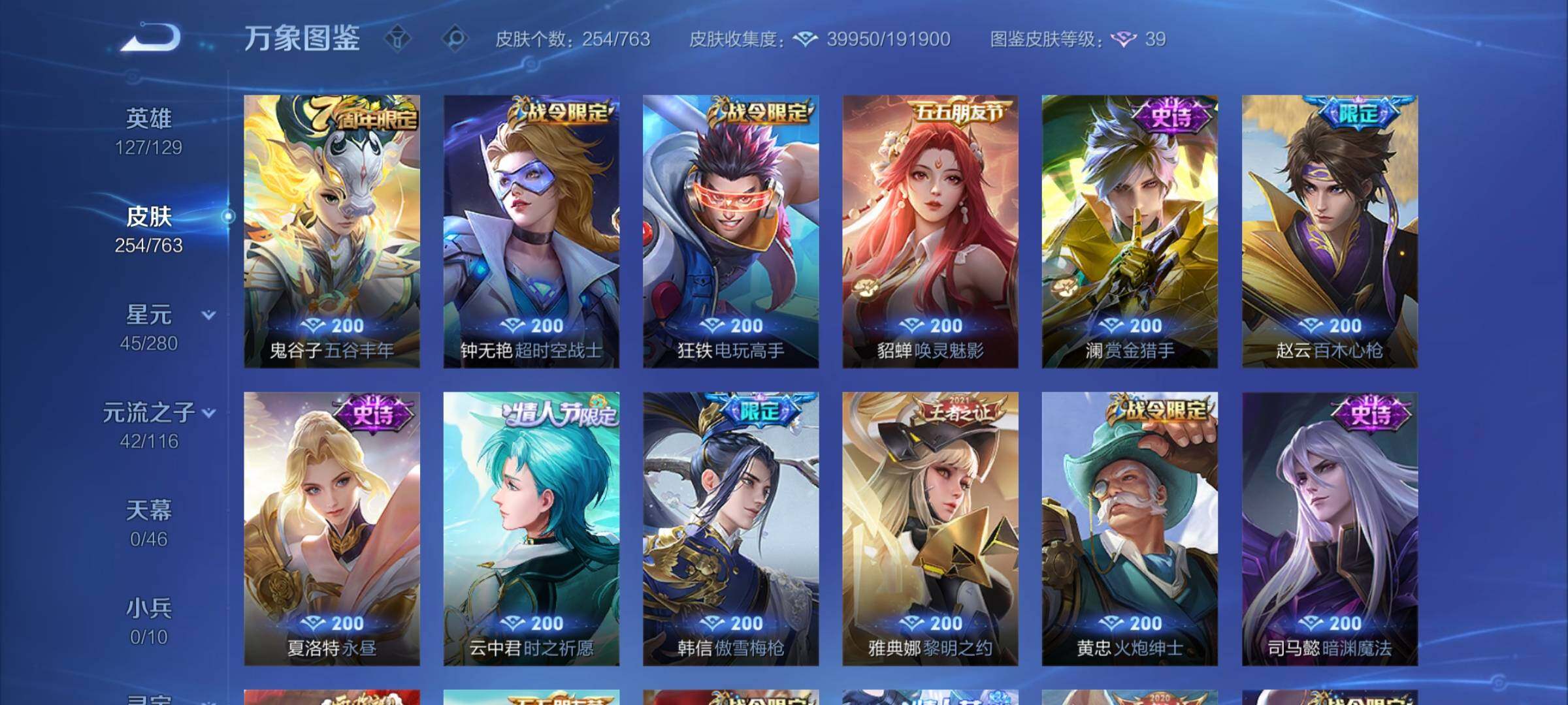 WZCMY4148934王者荣耀账号详情图10