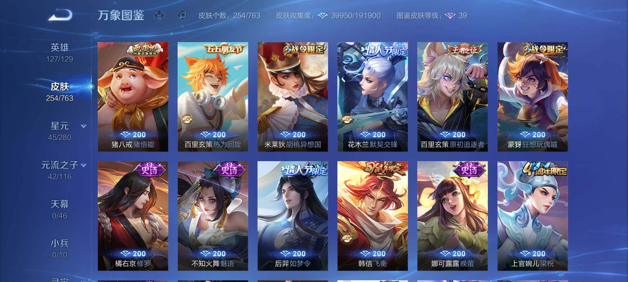 WZCMY4148934王者荣耀账号详情图11