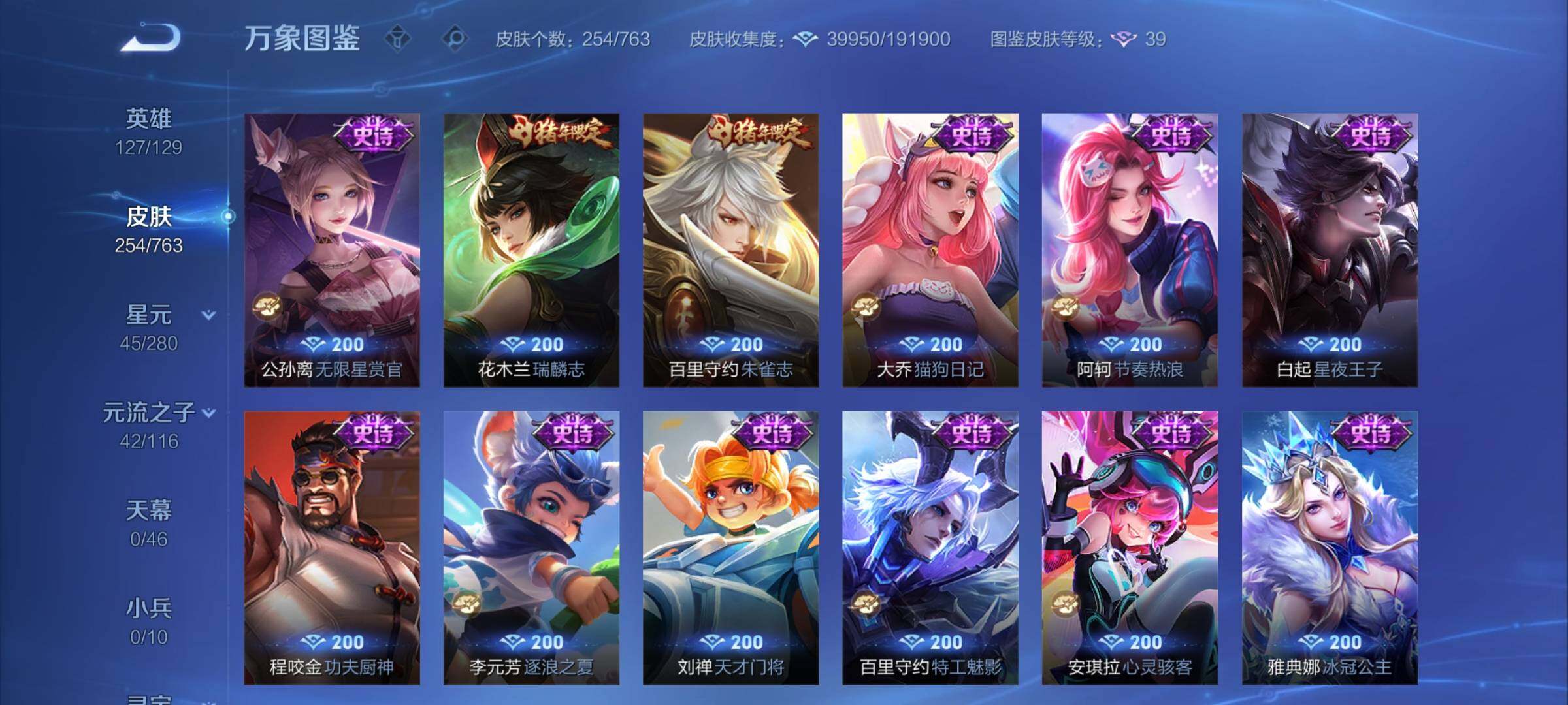 WZCMY4148934王者荣耀账号详情图12