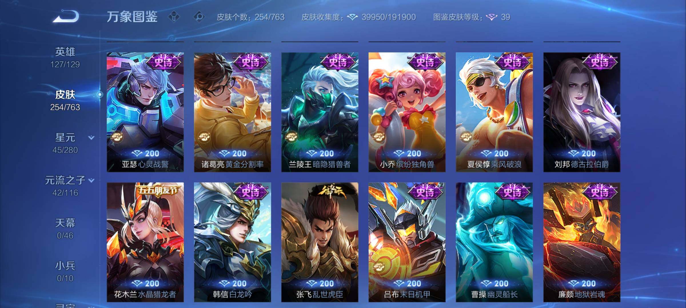 WZCMY4148934王者荣耀账号详情图13