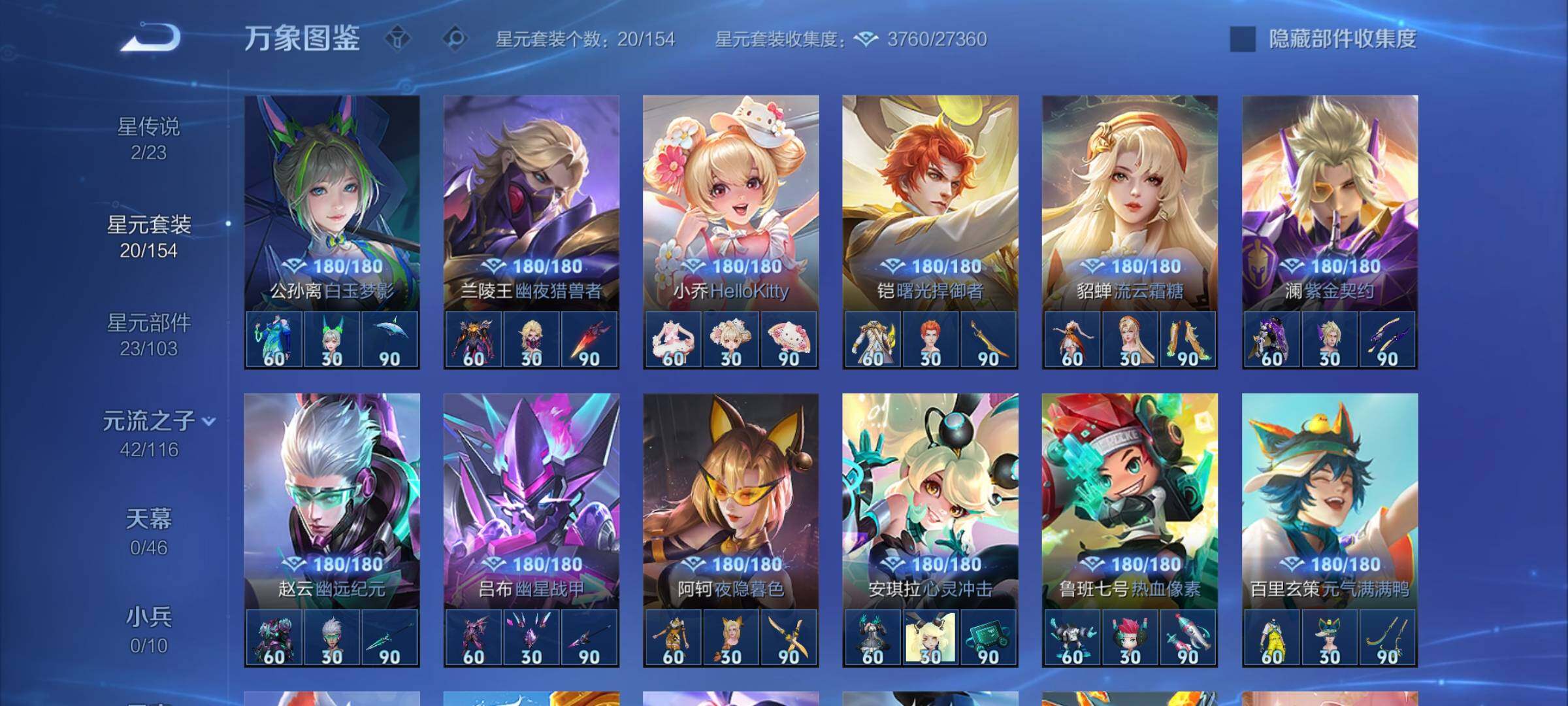 WZCMY4148934王者荣耀账号详情图14