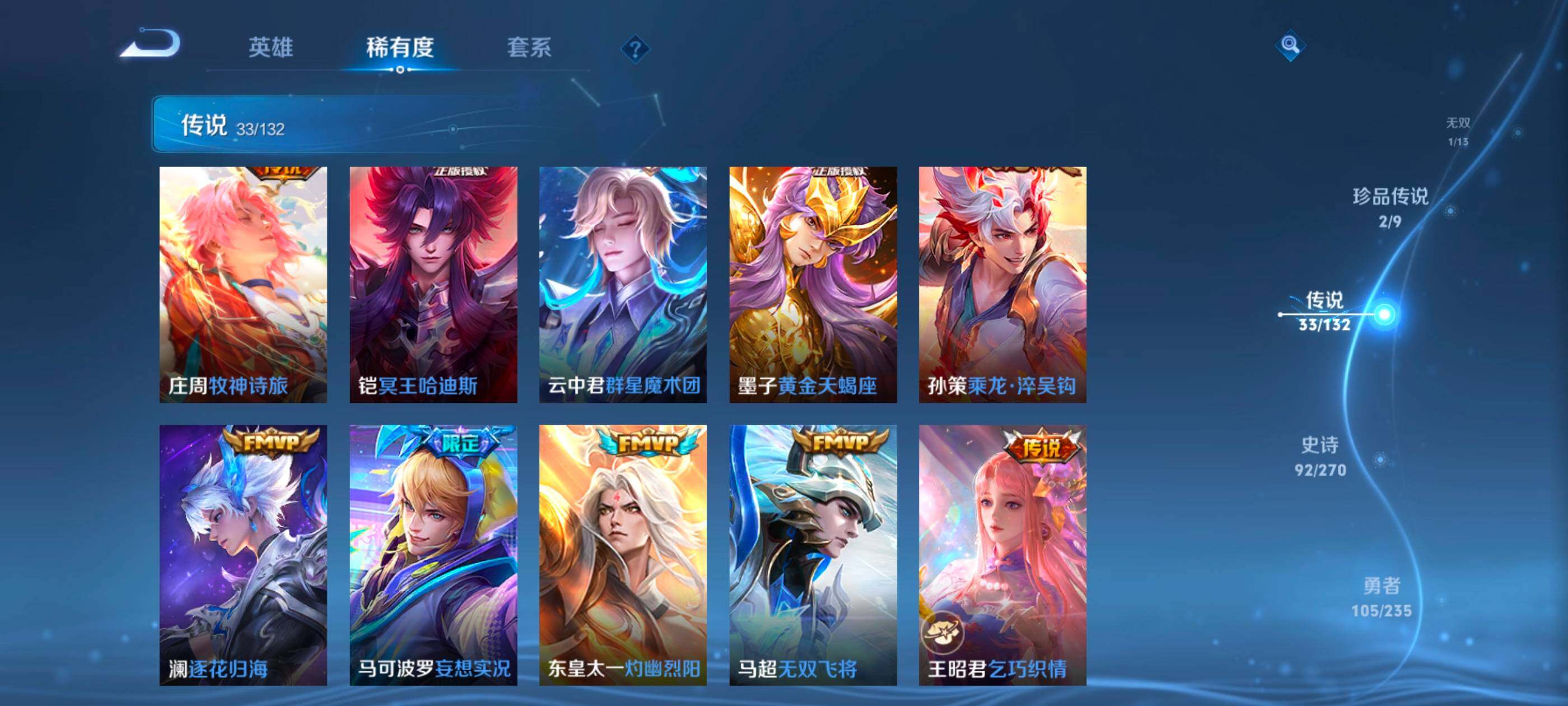 WZCMW4152120王者荣耀账号详情图12 WZCMW4152120王者荣耀账号详情图12