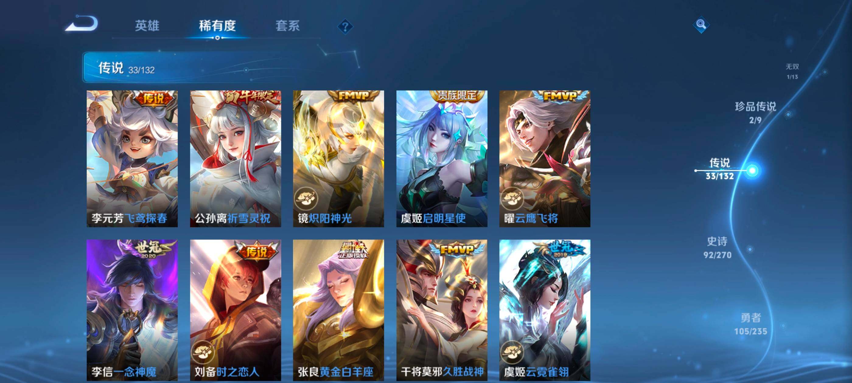 WZCMW4152120王者荣耀账号详情图11 WZCMW4152120王者荣耀账号详情图11