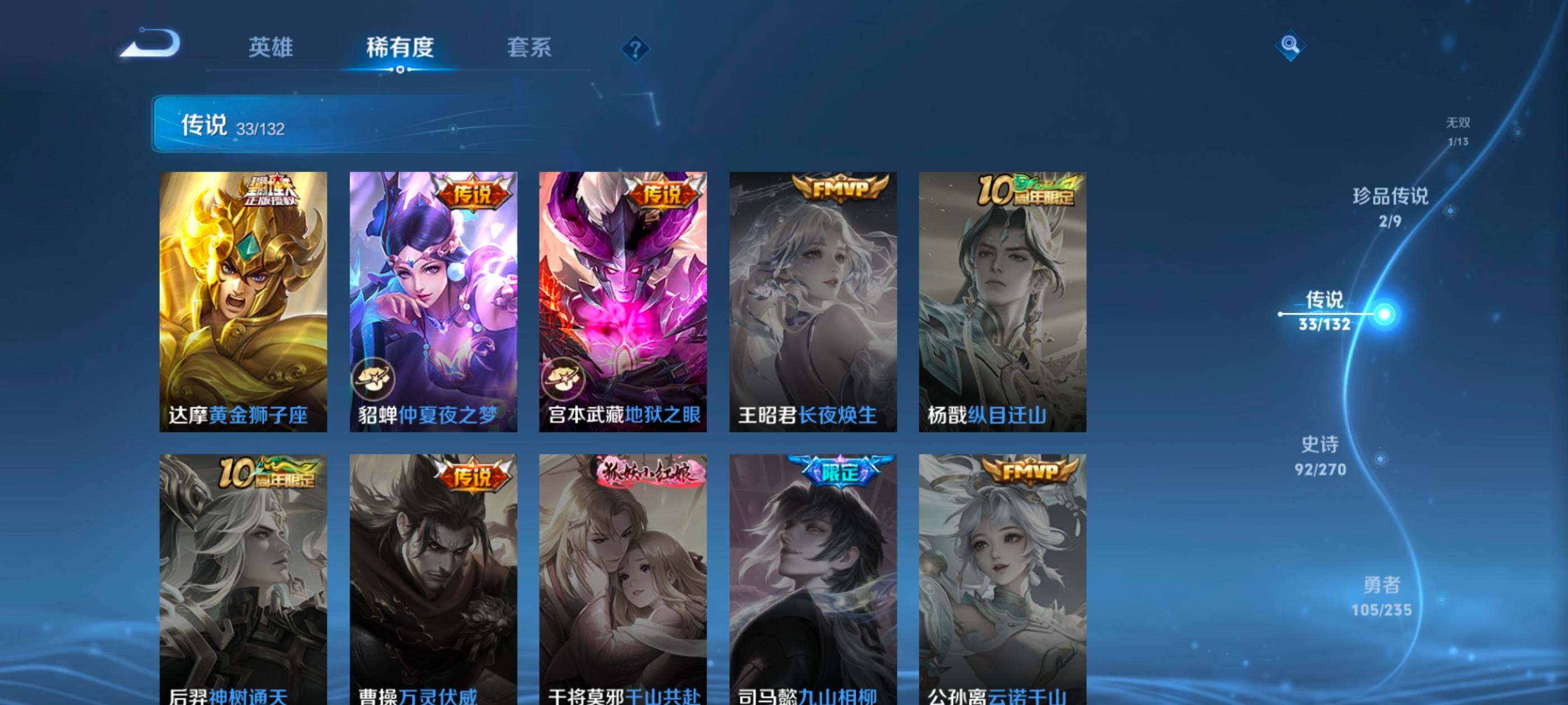 WZCMW4152120王者荣耀账号详情图10 WZCMW4152120王者荣耀账号详情图10