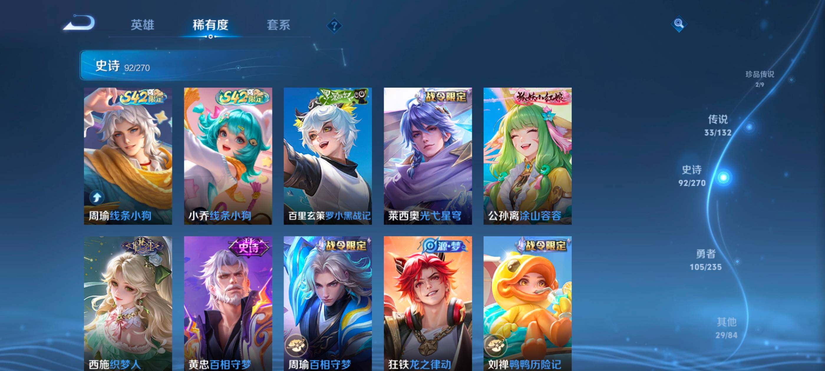 WZCMW4152120王者荣耀账号详情图9 WZCMW4152120王者荣耀账号详情图9