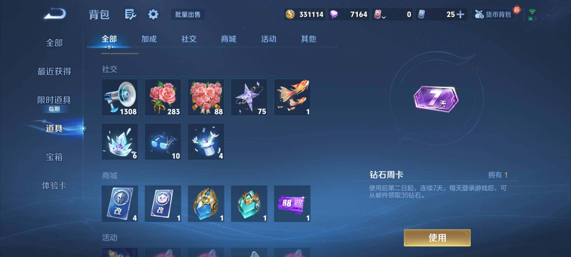 WZCMY4148934王者荣耀账号详情图18