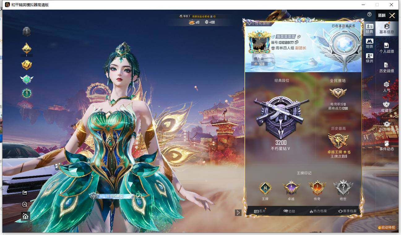 HPLX477003和平精英账号详情图7