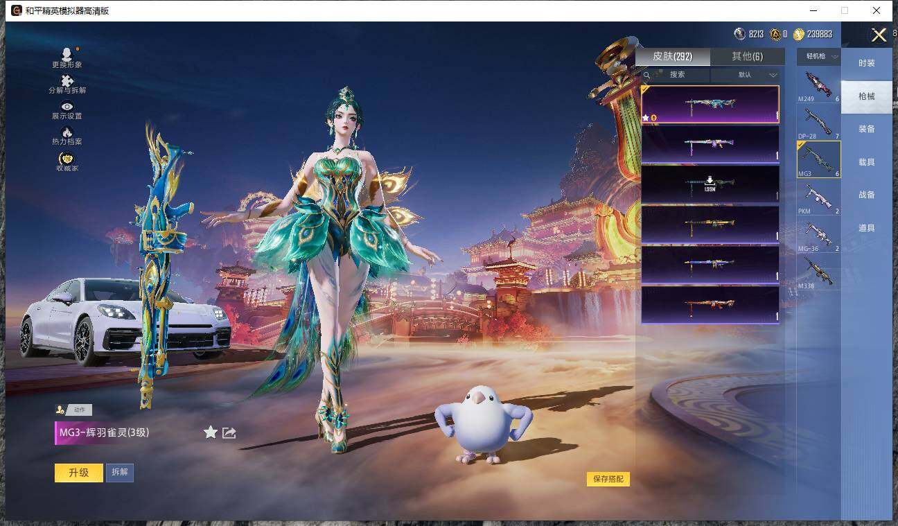 HPLX477003和平精英账号详情图11