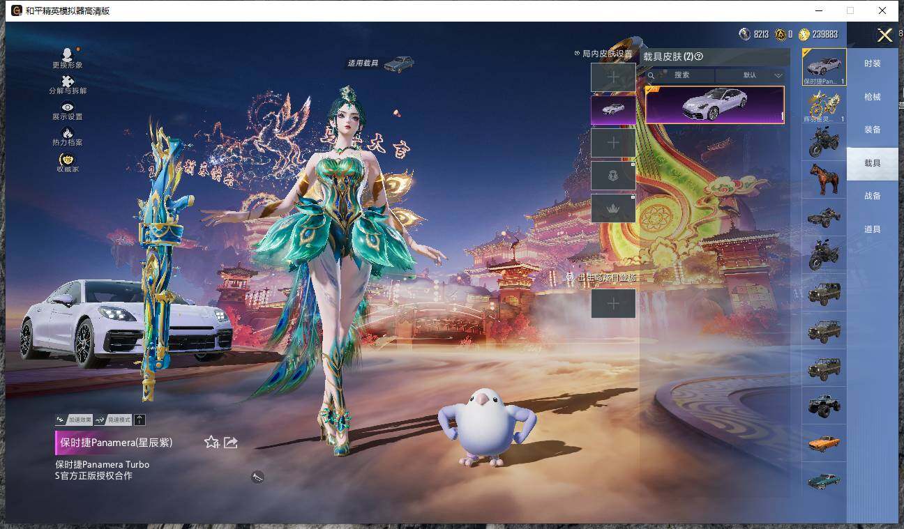 HPLX477003和平精英账号详情图14