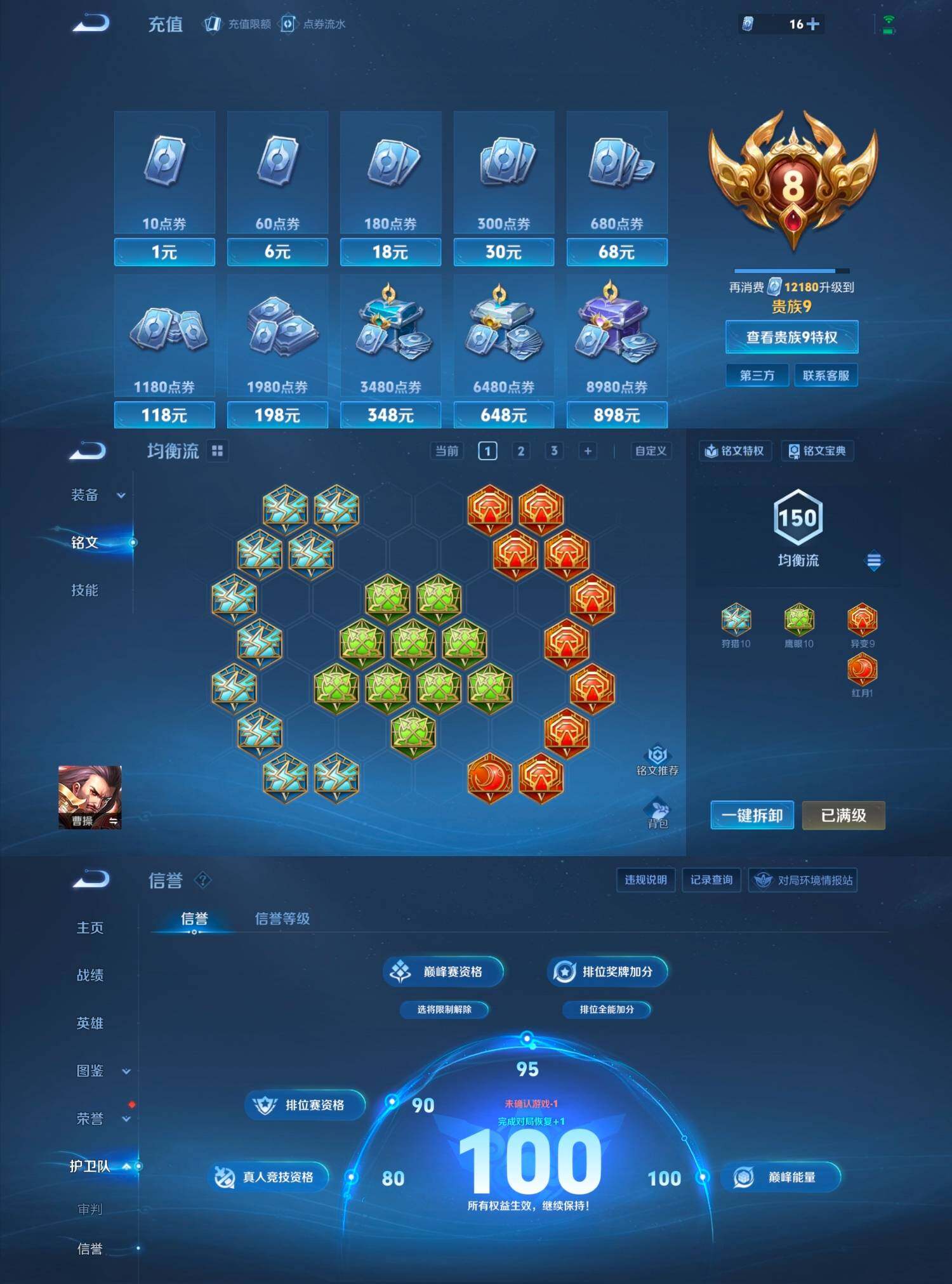 WZCMW4152120王者荣耀账号详情图2 WZCMW4152120王者荣耀账号详情图2