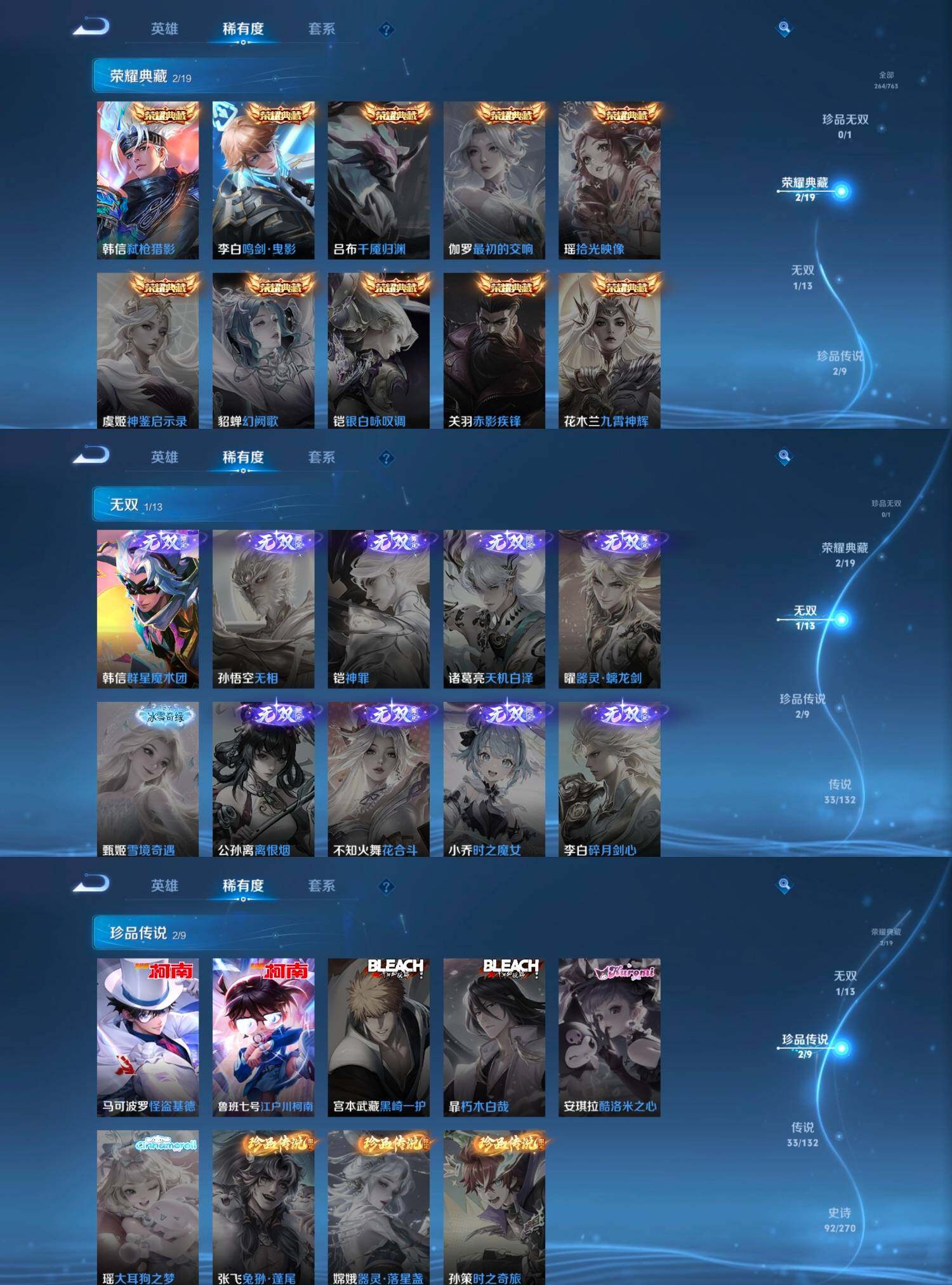 WZCMW4152120王者荣耀账号详情图15 WZCMW4152120王者荣耀账号详情图15