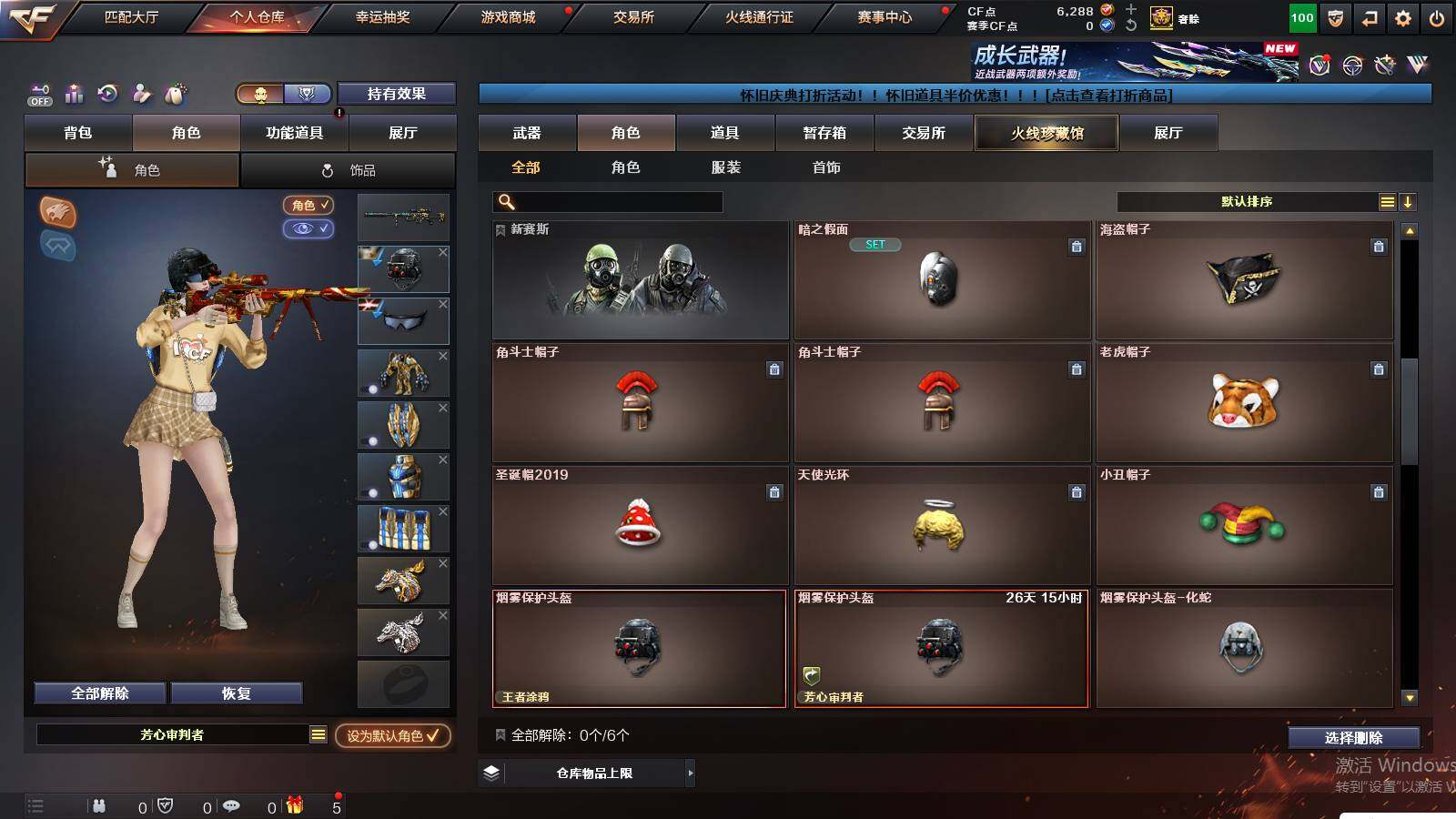 CFCMW438293穿越火线账号详情图5 CFCMW438293穿越火线账号详情图5