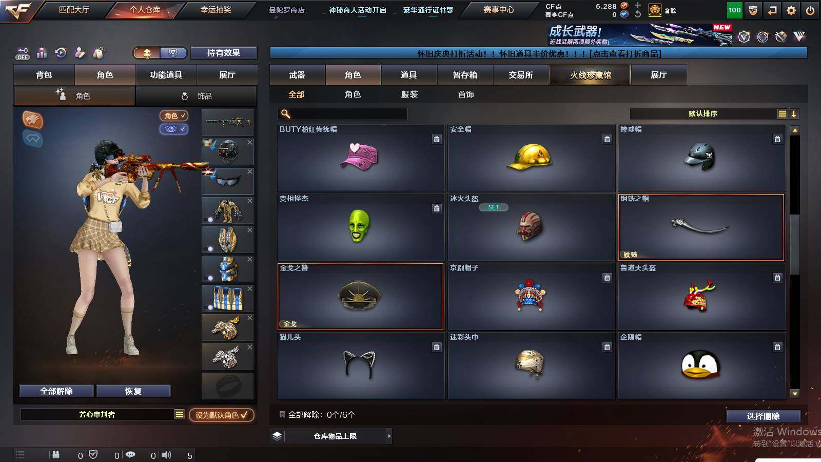 CFCMW438293穿越火线账号详情图6 CFCMW438293穿越火线账号详情图6