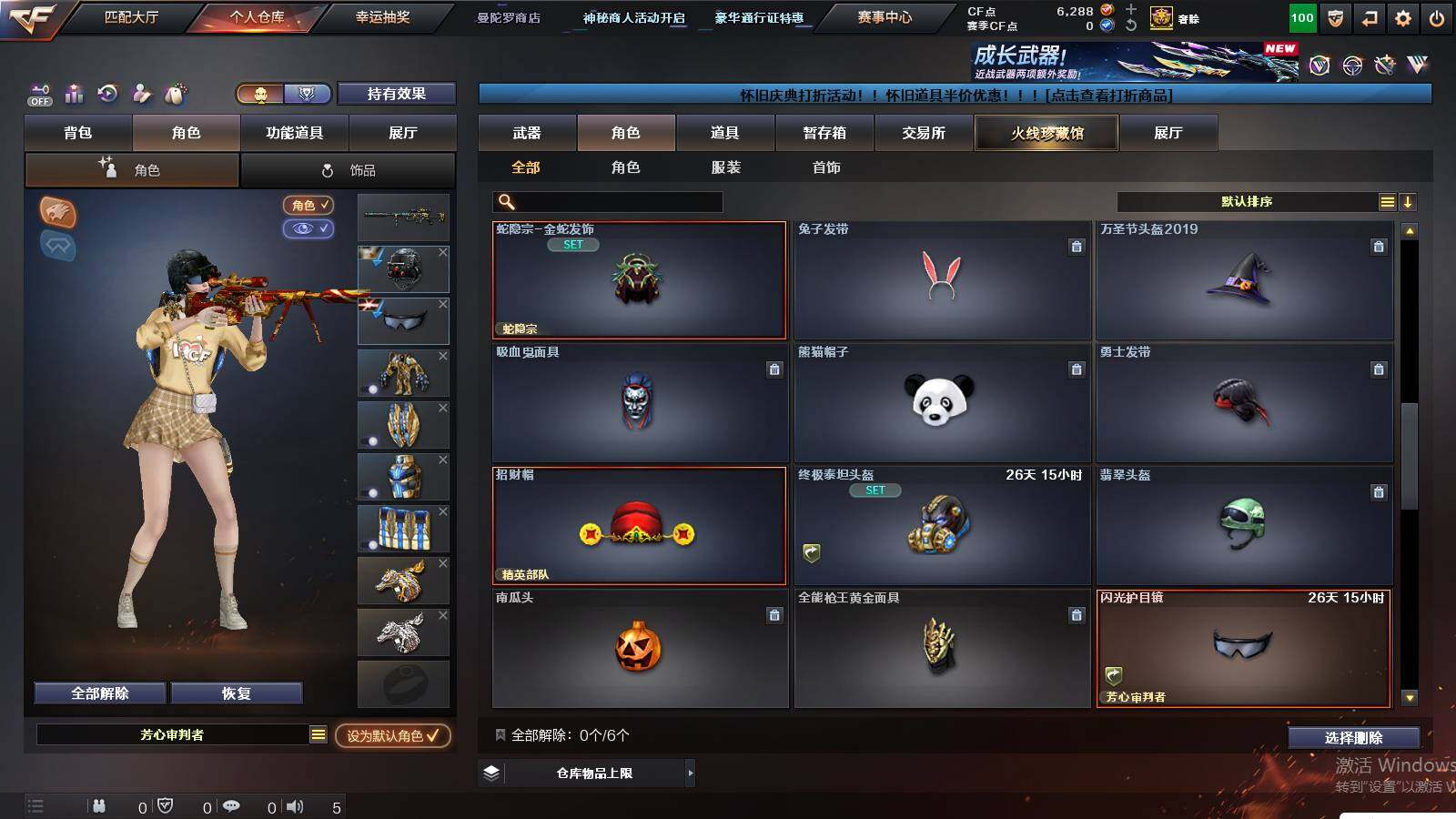 CFCMW438293穿越火线账号详情图7 CFCMW438293穿越火线账号详情图7