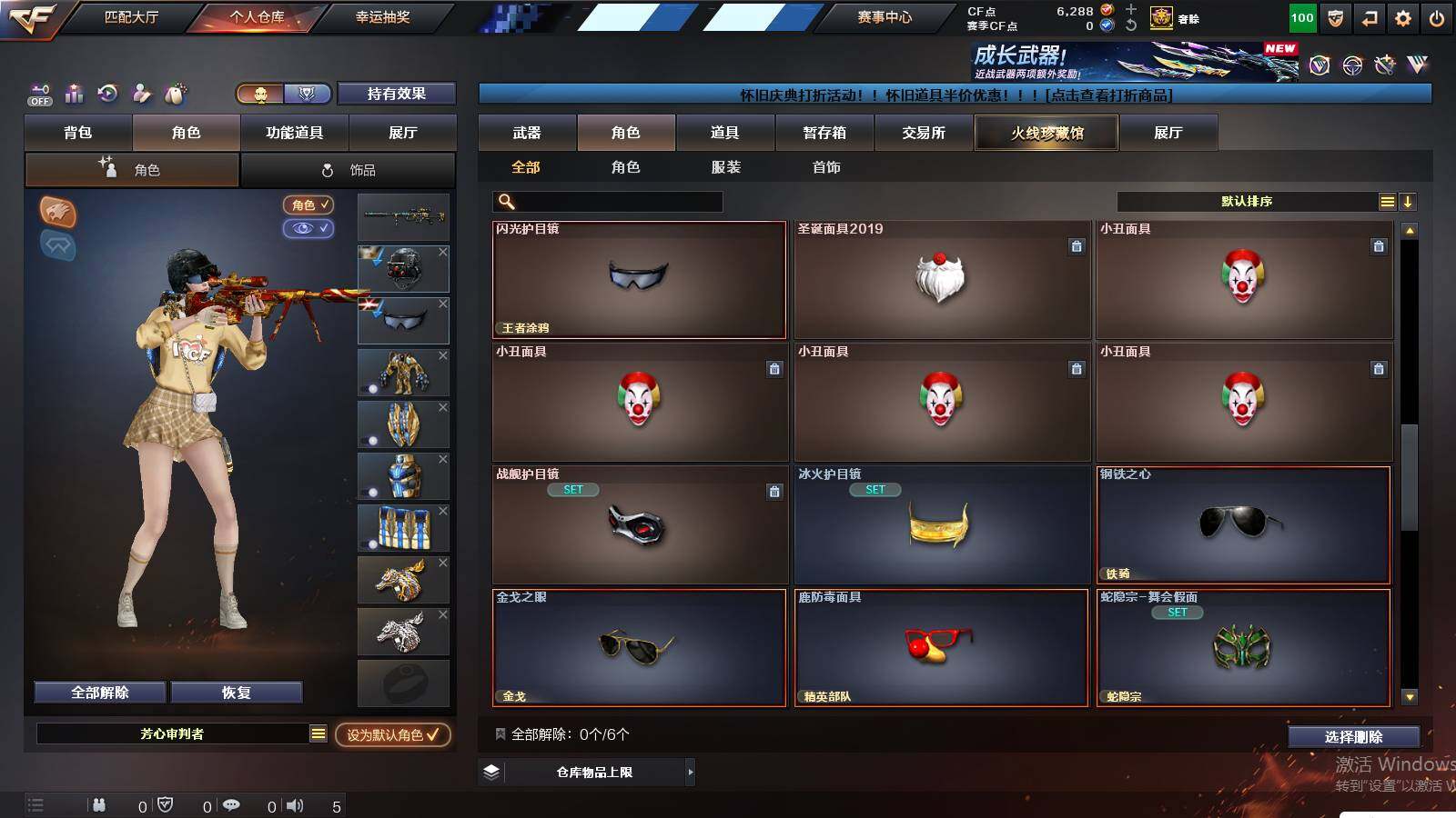 CFCMW438293穿越火线账号详情图8 CFCMW438293穿越火线账号详情图8