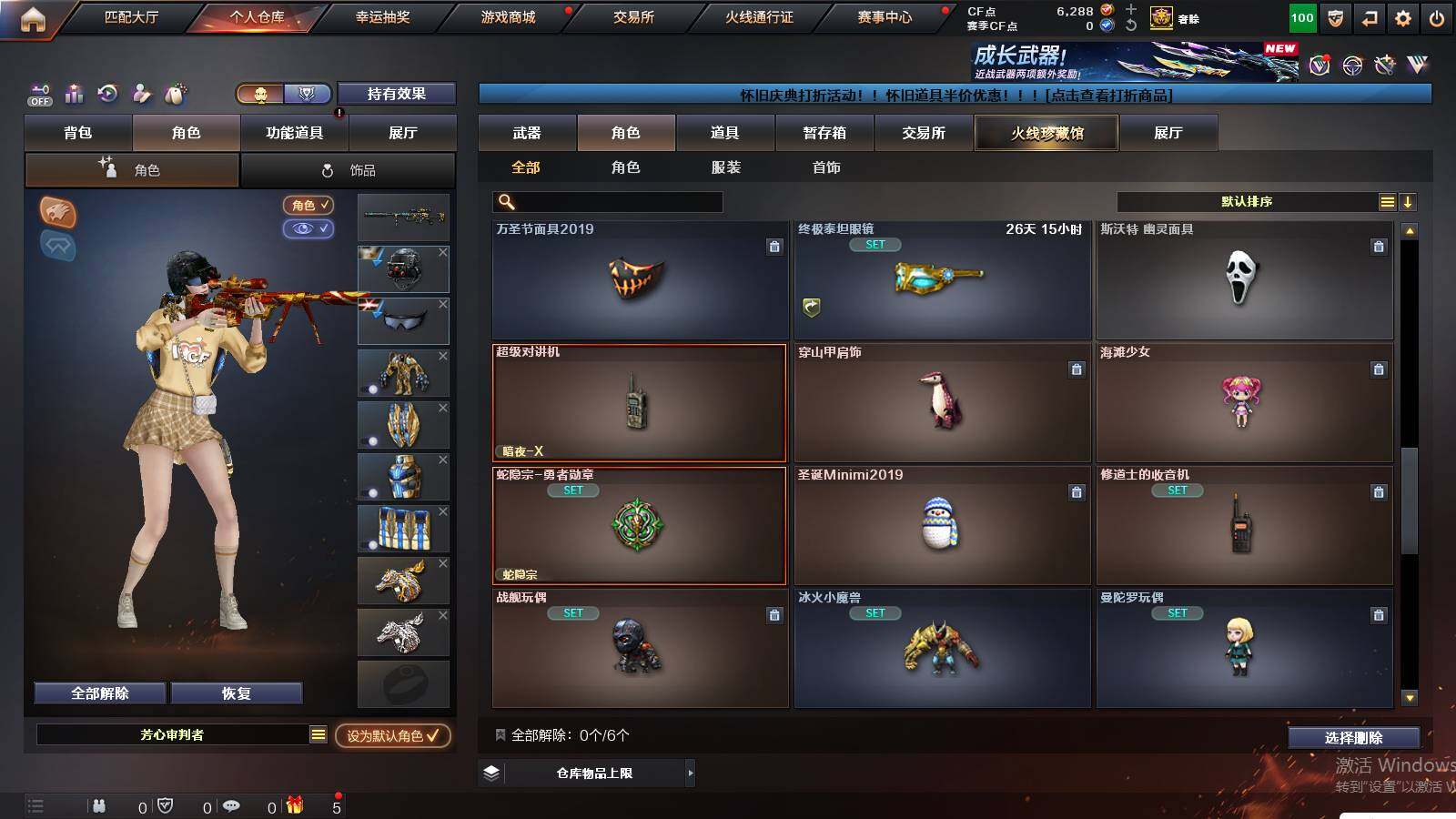 CFCMW438293穿越火线账号详情图9 CFCMW438293穿越火线账号详情图9