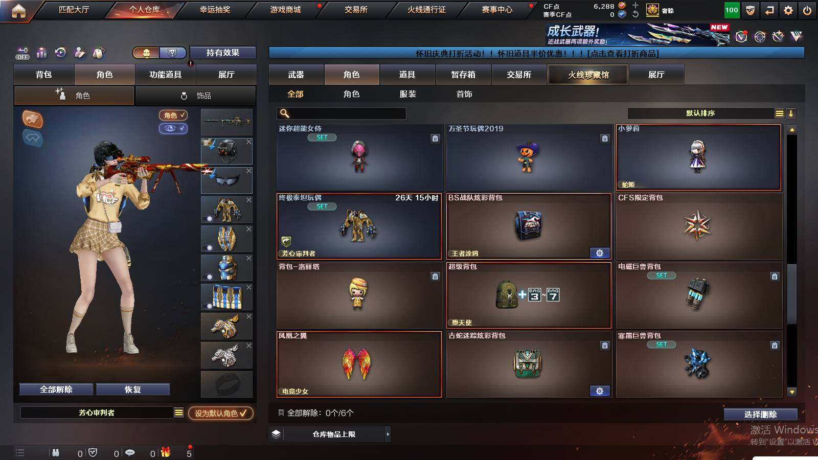 CFCMW438293穿越火线账号详情图10 CFCMW438293穿越火线账号详情图10