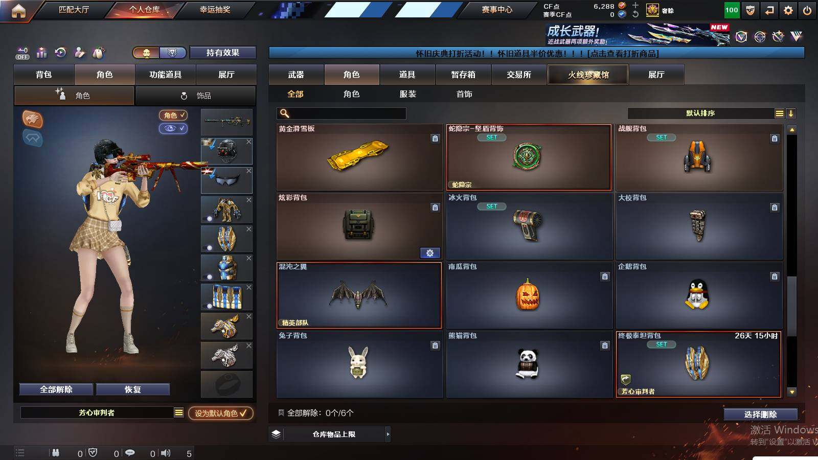 CFCMW438293穿越火线账号详情图11 CFCMW438293穿越火线账号详情图11