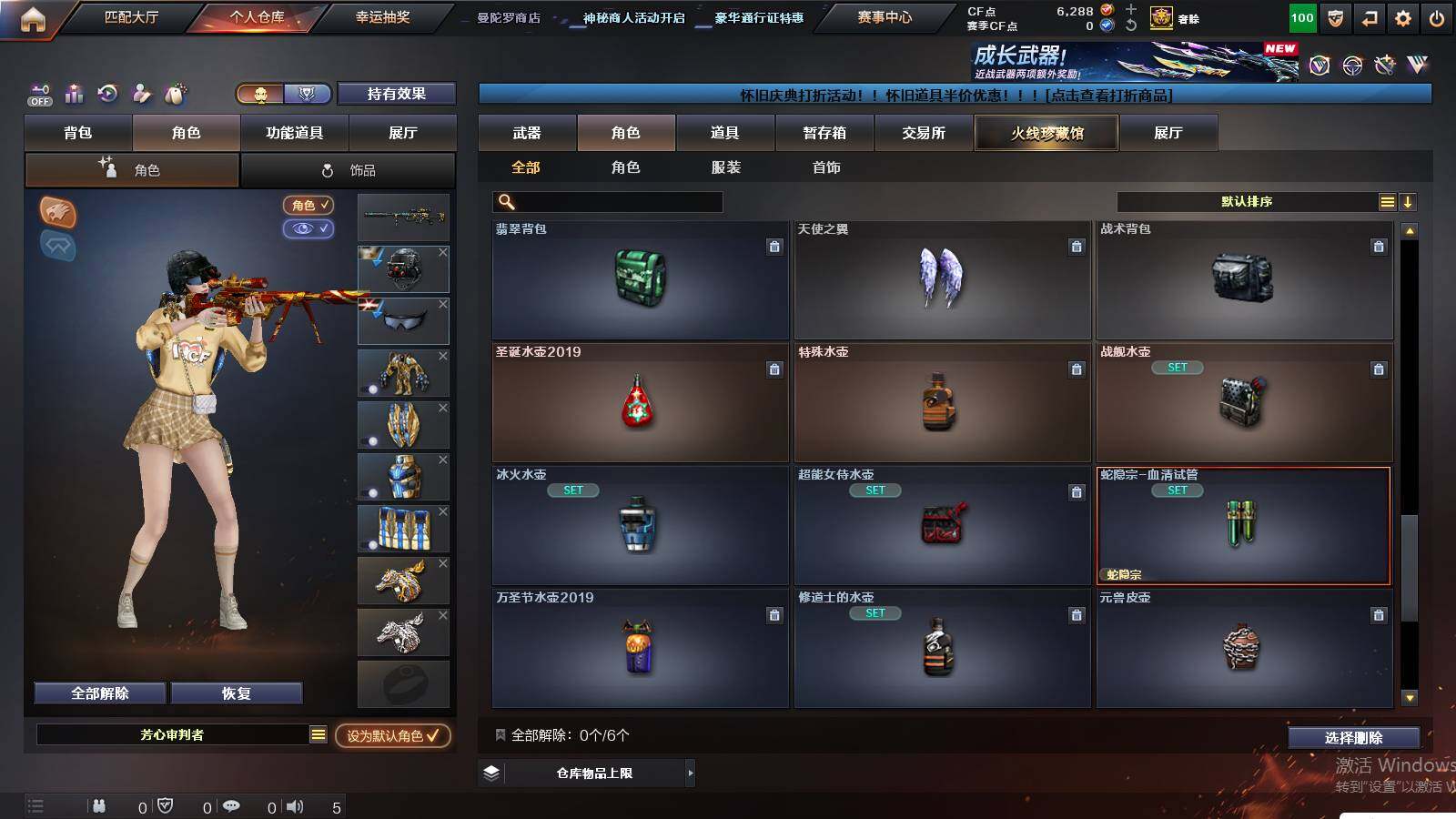 CFCMW438293穿越火线账号详情图12 CFCMW438293穿越火线账号详情图12