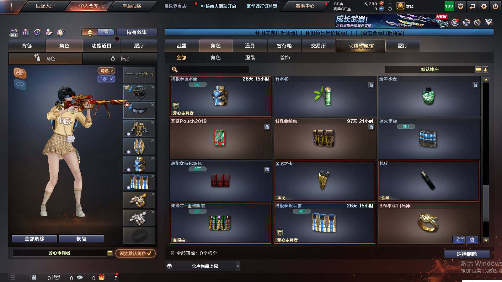 CFCMW438293穿越火线账号详情图13 CFCMW438293穿越火线账号详情图13