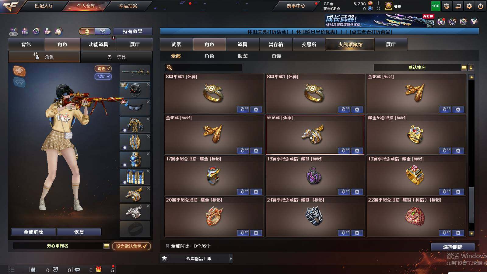 CFCMW438293穿越火线账号详情图14 CFCMW438293穿越火线账号详情图14