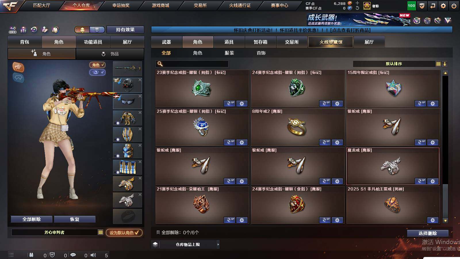 CFCMW438293穿越火线账号详情图15 CFCMW438293穿越火线账号详情图15