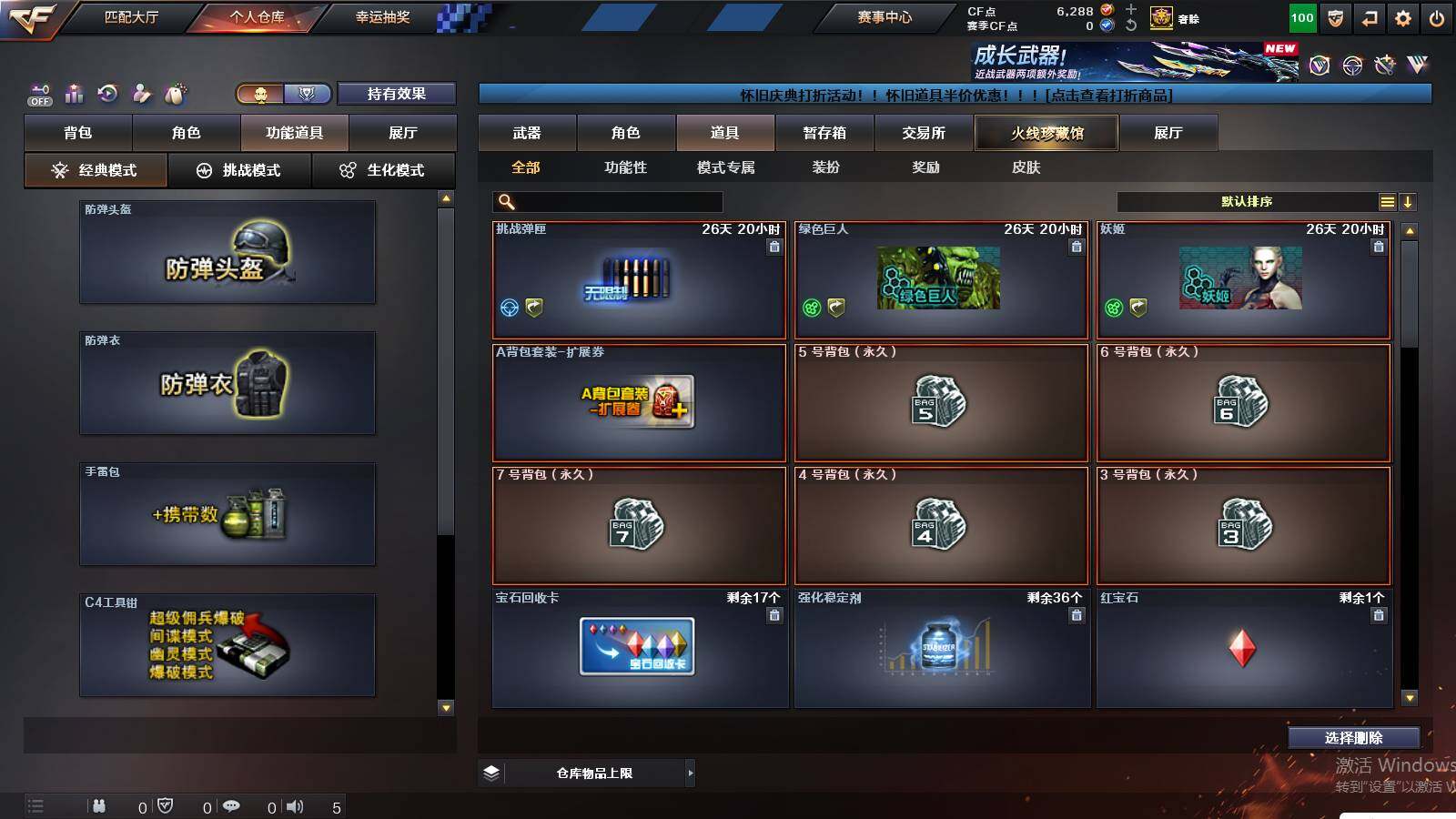 CFCMW438293穿越火线账号详情图16 CFCMW438293穿越火线账号详情图16