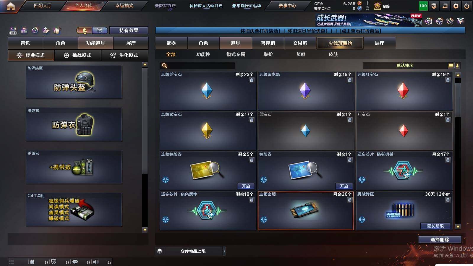 CFCMW438293穿越火线账号详情图17 CFCMW438293穿越火线账号详情图17