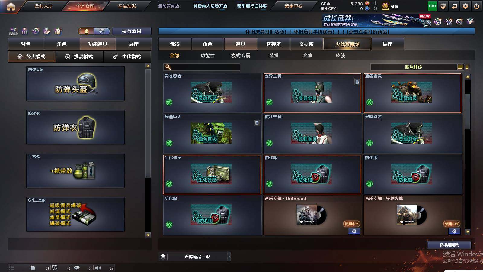 CFCMW438293穿越火线账号详情图19 CFCMW438293穿越火线账号详情图19