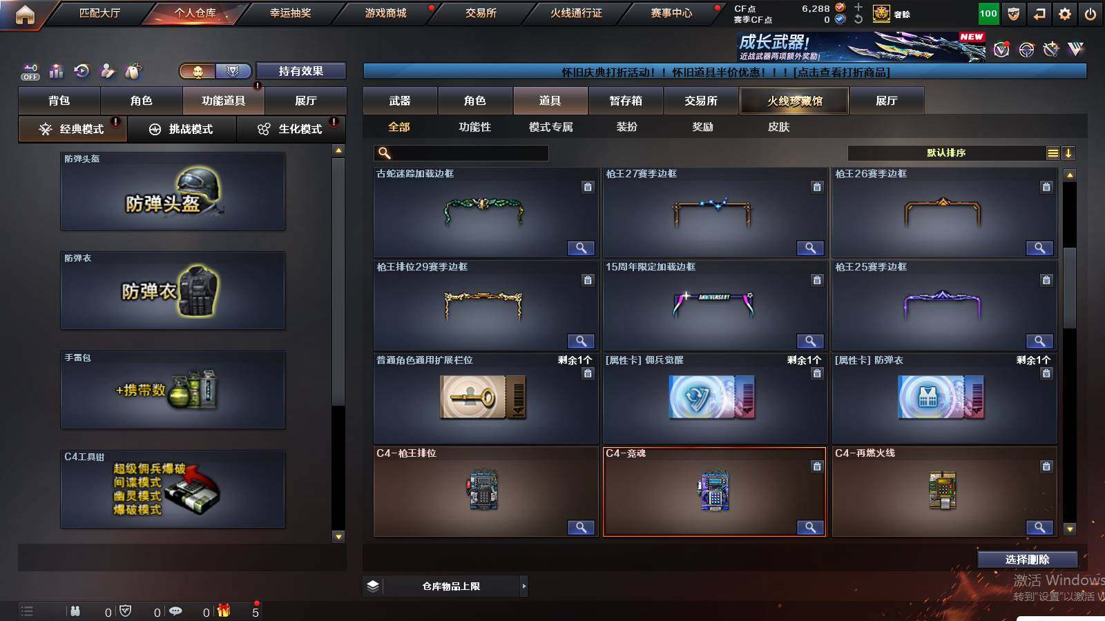 CFCMW438293穿越火线账号详情图21 CFCMW438293穿越火线账号详情图21