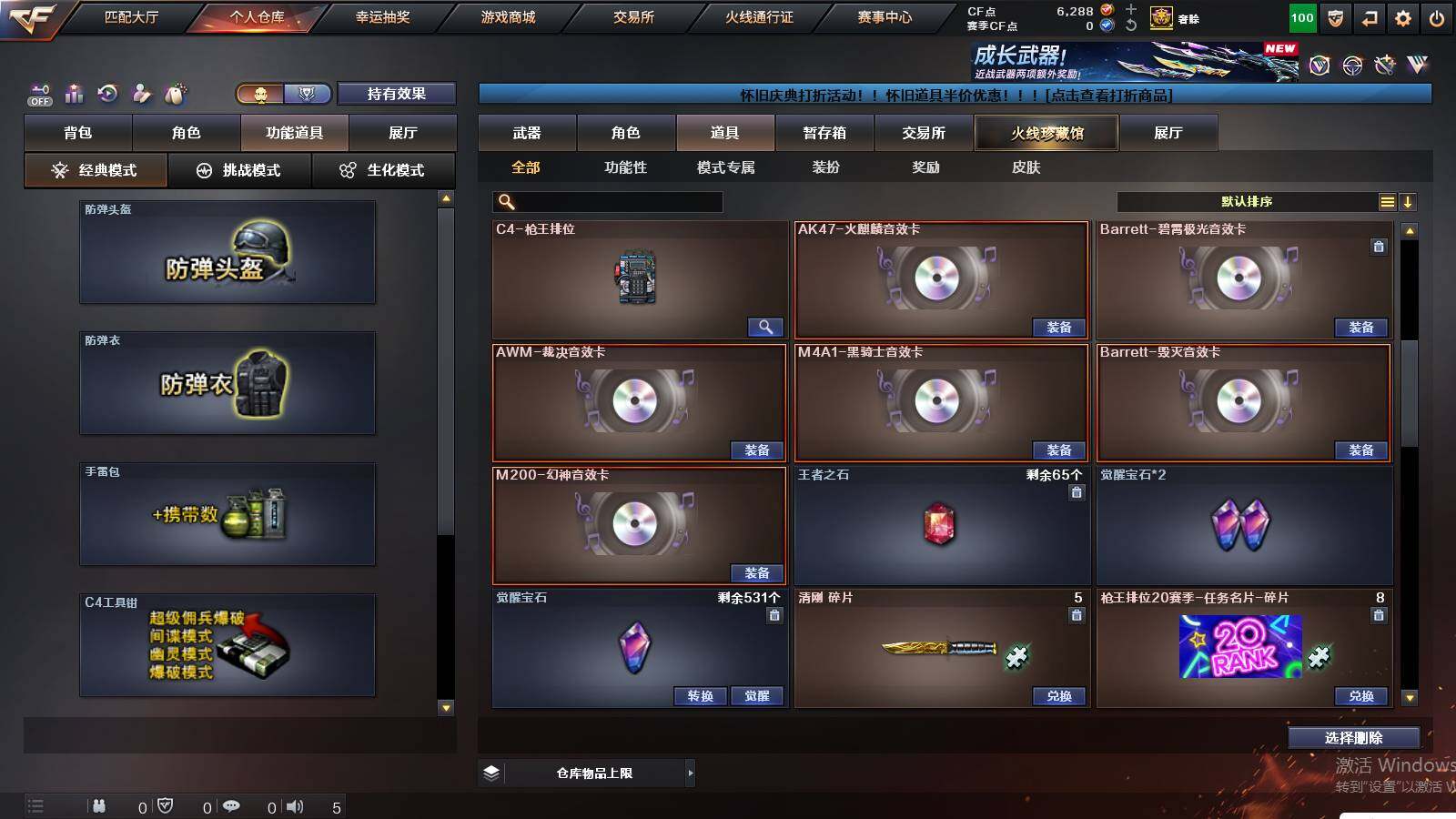 CFCMW438293穿越火线账号详情图22 CFCMW438293穿越火线账号详情图22