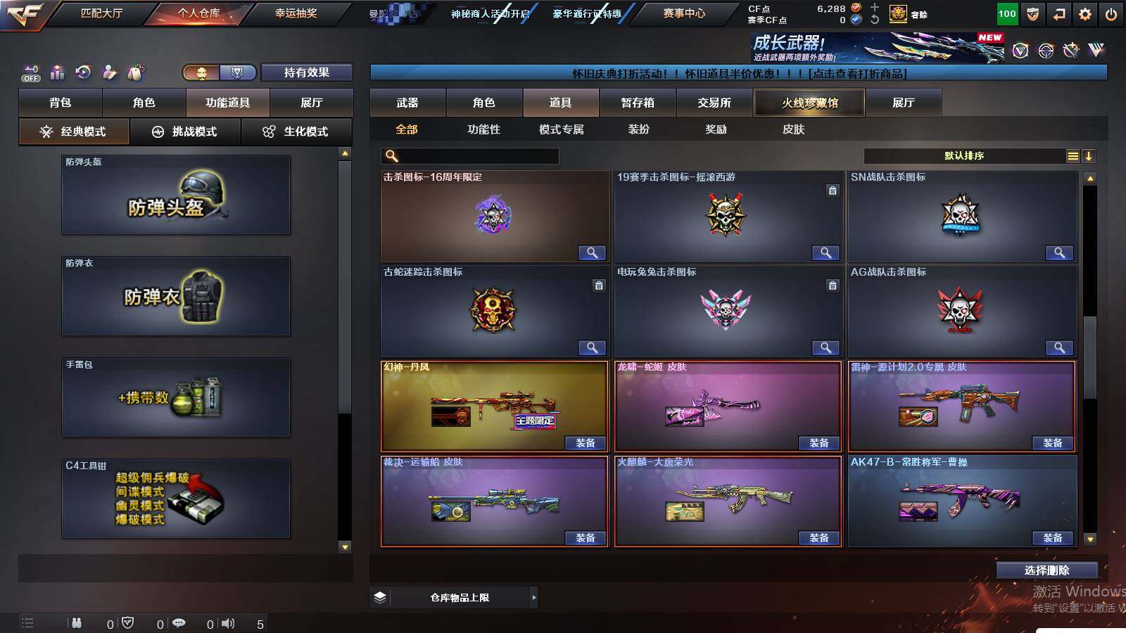 CFCMW438293穿越火线账号详情图23 CFCMW438293穿越火线账号详情图23