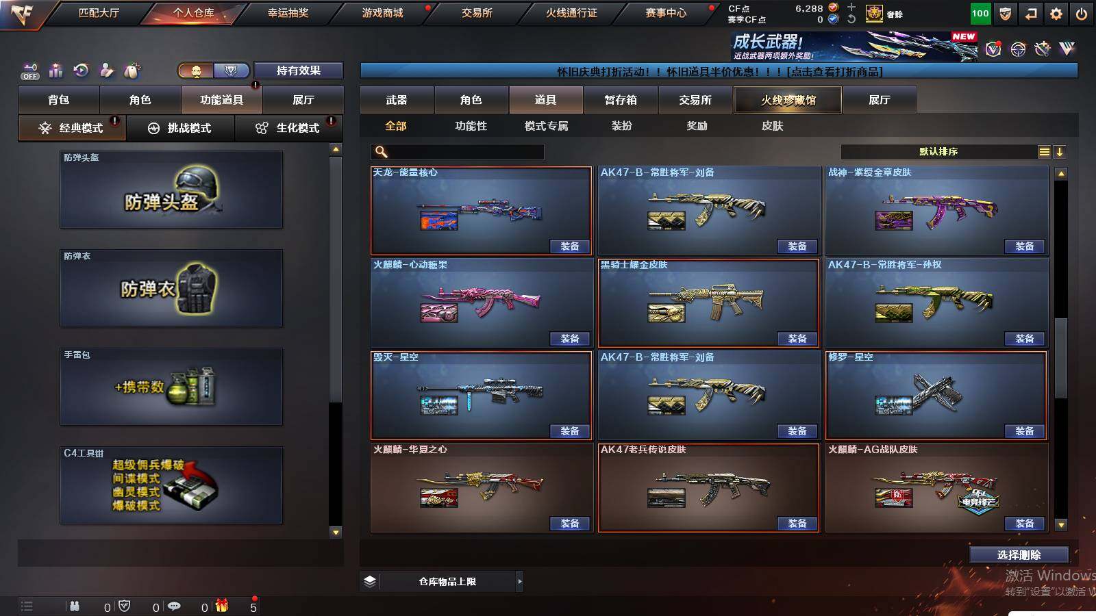 CFCMW438293穿越火线账号详情图24 CFCMW438293穿越火线账号详情图24