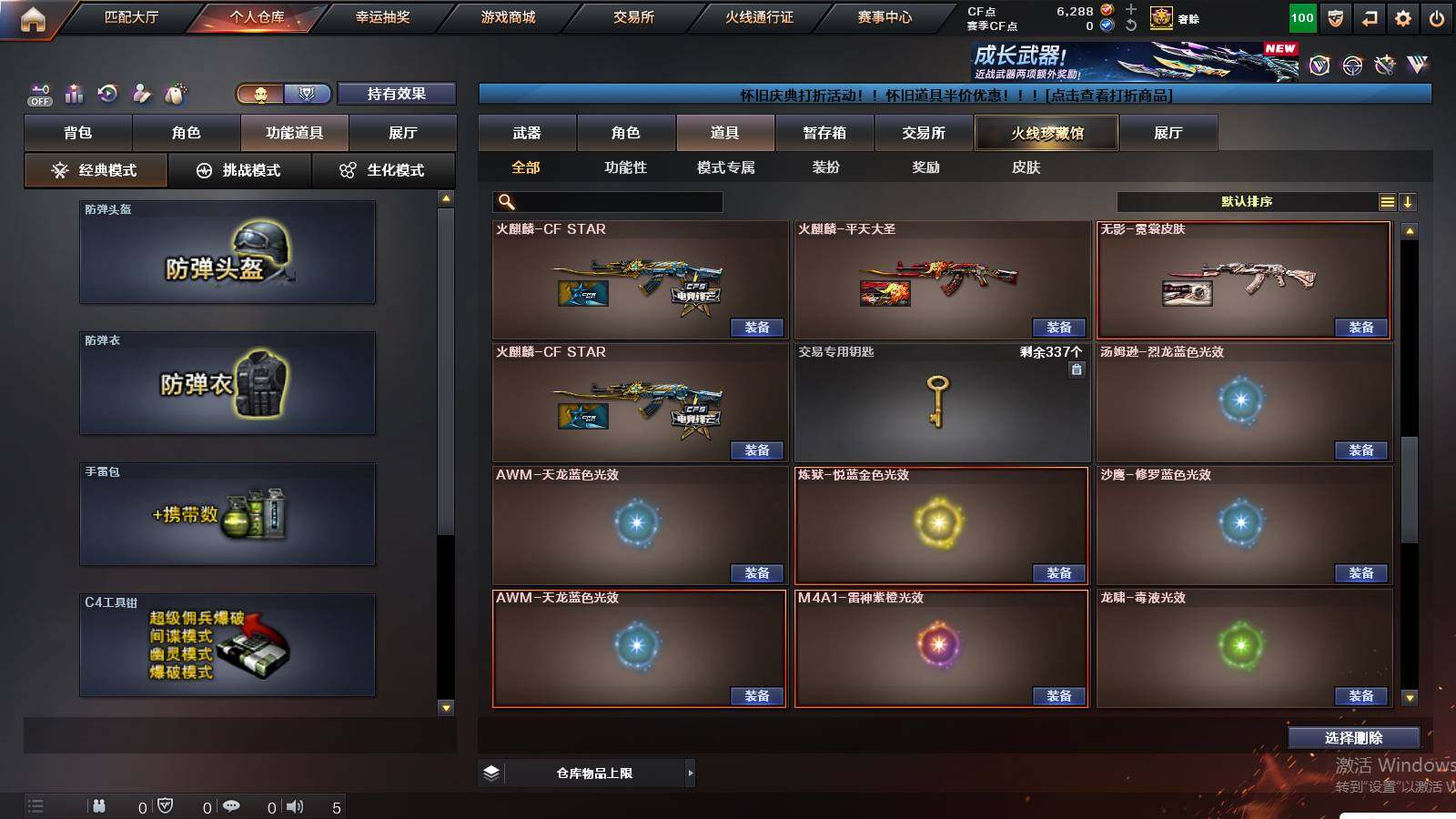 CFCMW438293穿越火线账号详情图25 CFCMW438293穿越火线账号详情图25