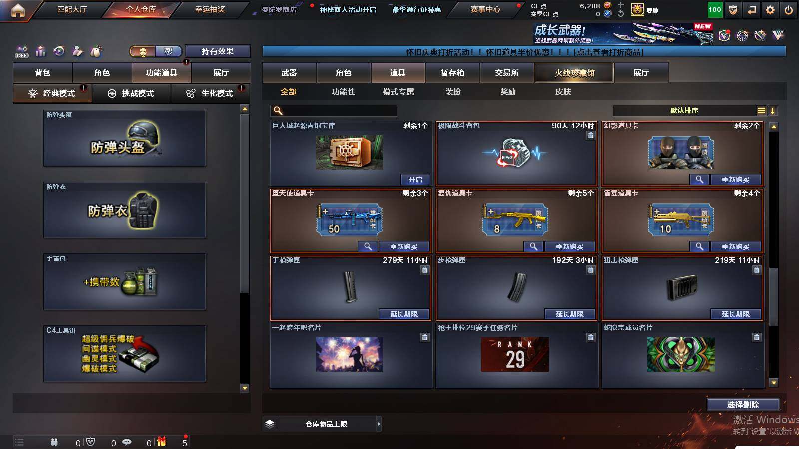 CFCMW438293穿越火线账号详情图27 CFCMW438293穿越火线账号详情图27