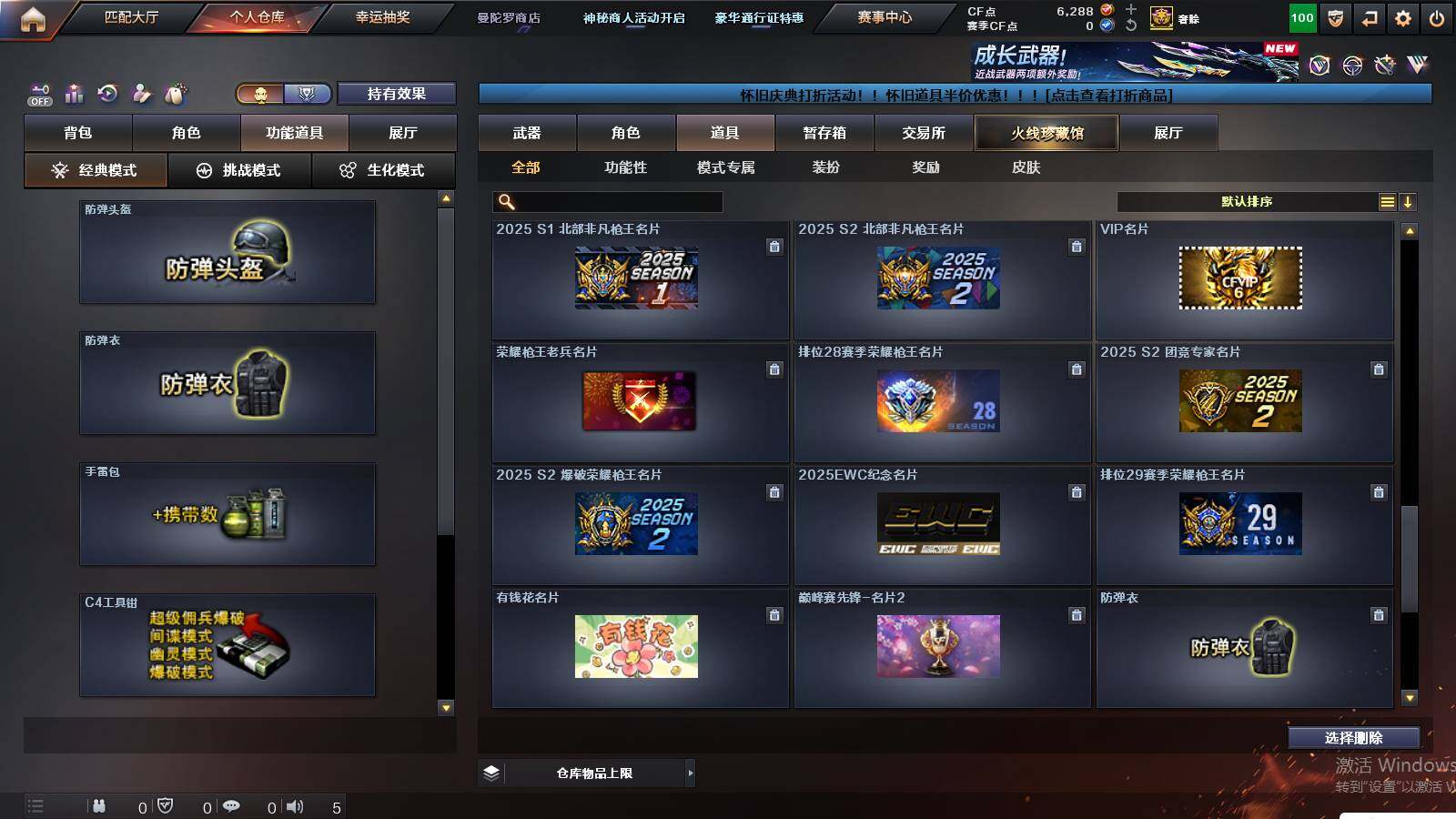 CFCMW438293穿越火线账号详情图28 CFCMW438293穿越火线账号详情图28