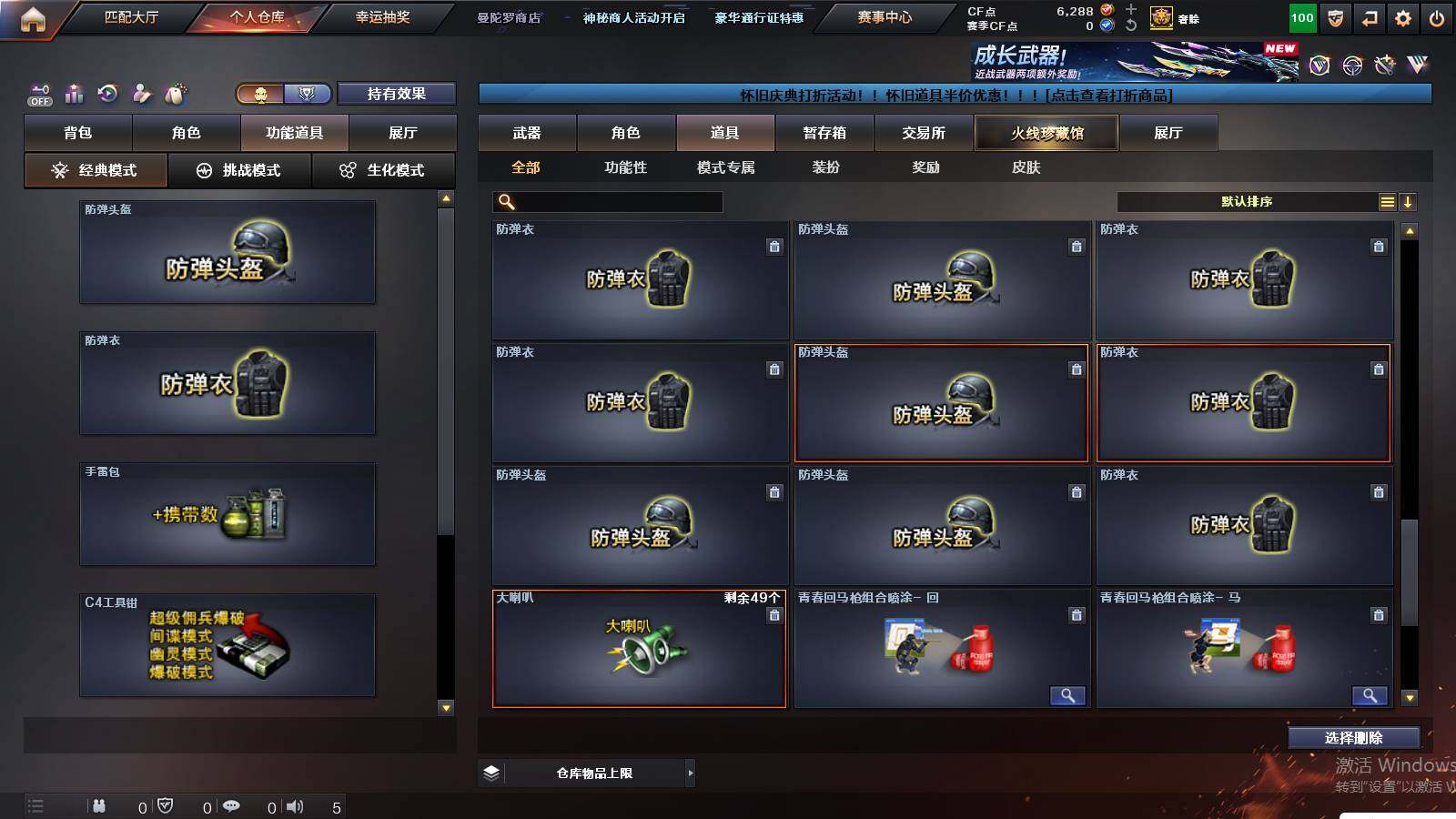 CFCMW438293穿越火线账号详情图29 CFCMW438293穿越火线账号详情图29