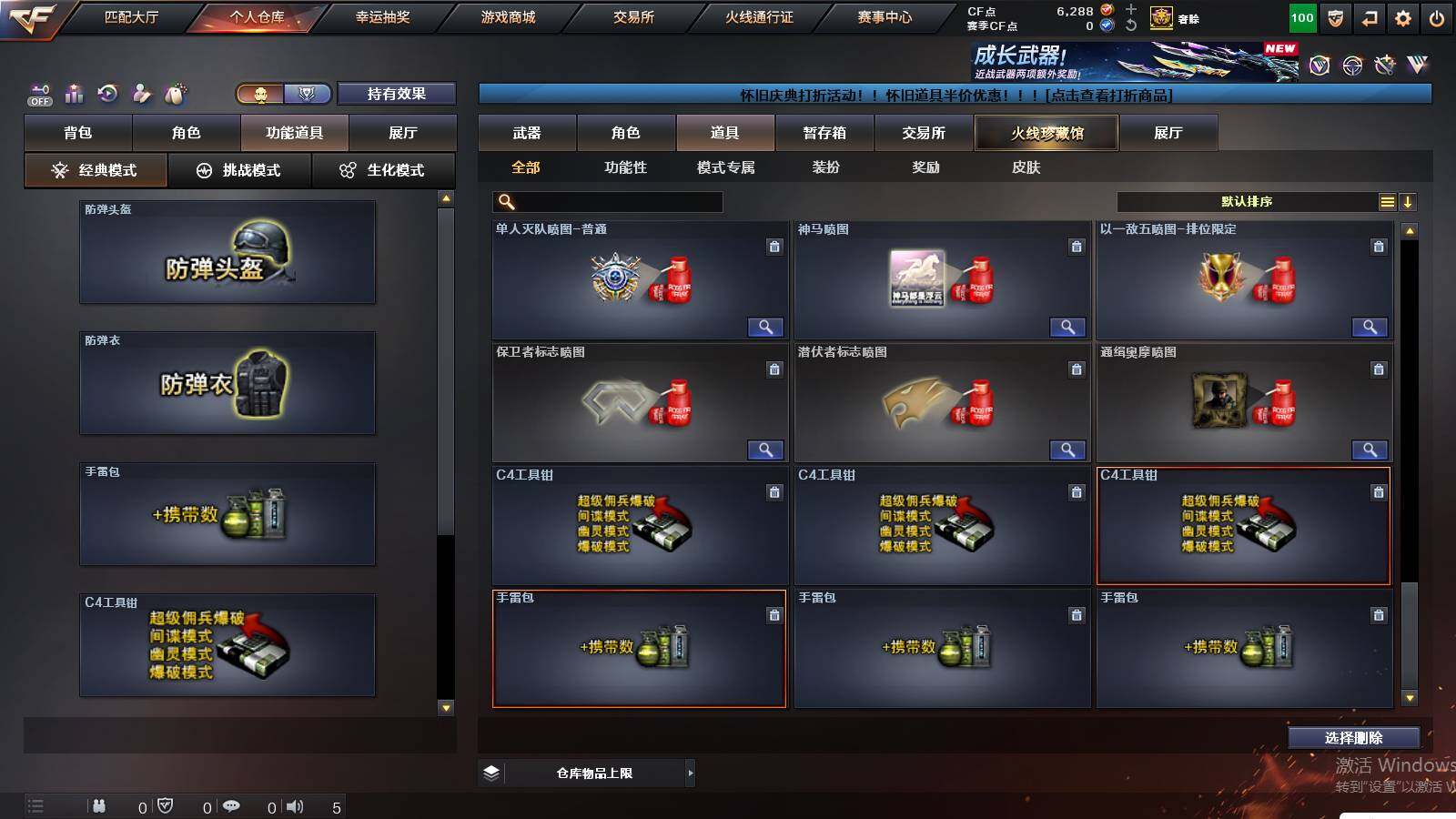 CFCMW438293穿越火线账号详情图30 CFCMW438293穿越火线账号详情图30