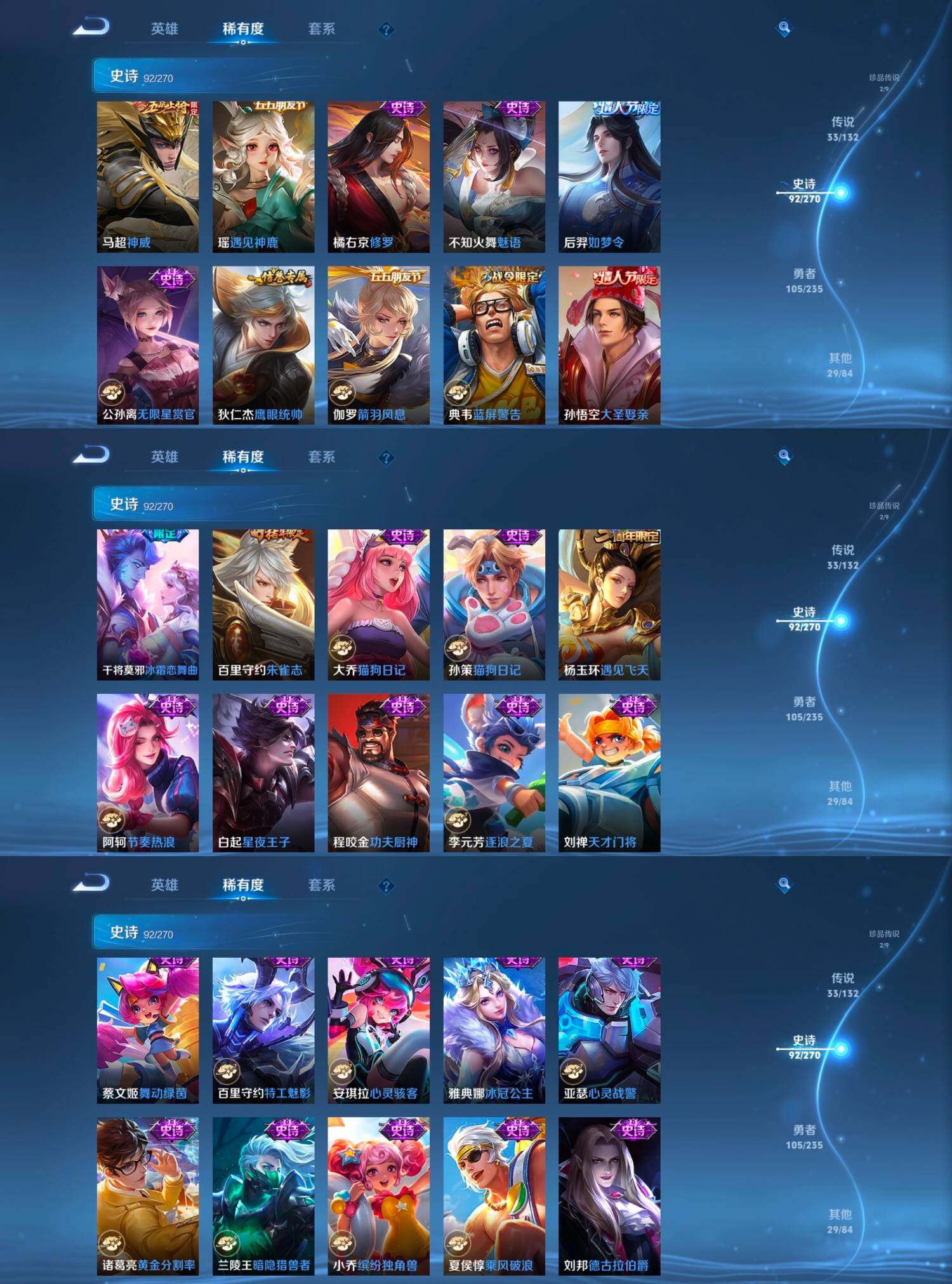 WZCMW4152120王者荣耀账号详情图7 WZCMW4152120王者荣耀账号详情图7