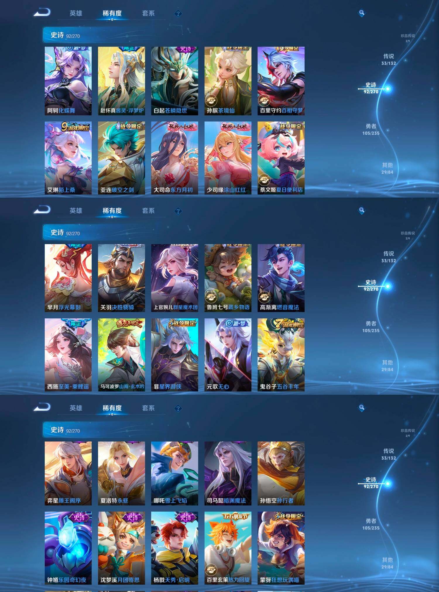 WZCMW4152120王者荣耀账号详情图8 WZCMW4152120王者荣耀账号详情图8