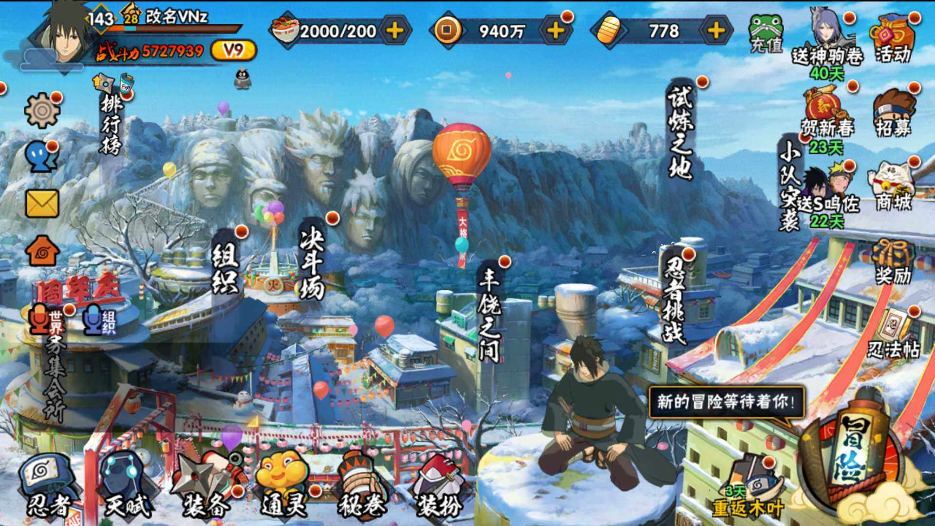 HYLFY410330火影忍者账号详情图3