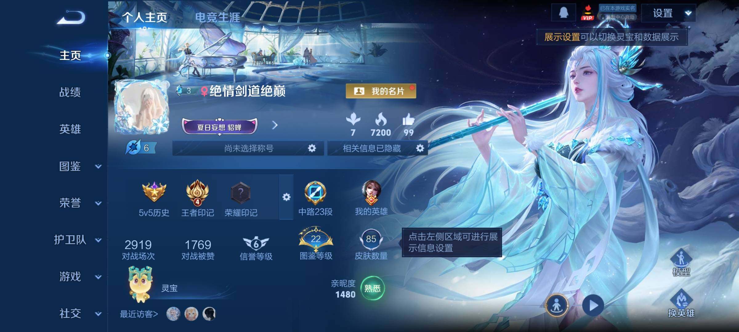 WZCMY4148938王者荣耀账号详情图2